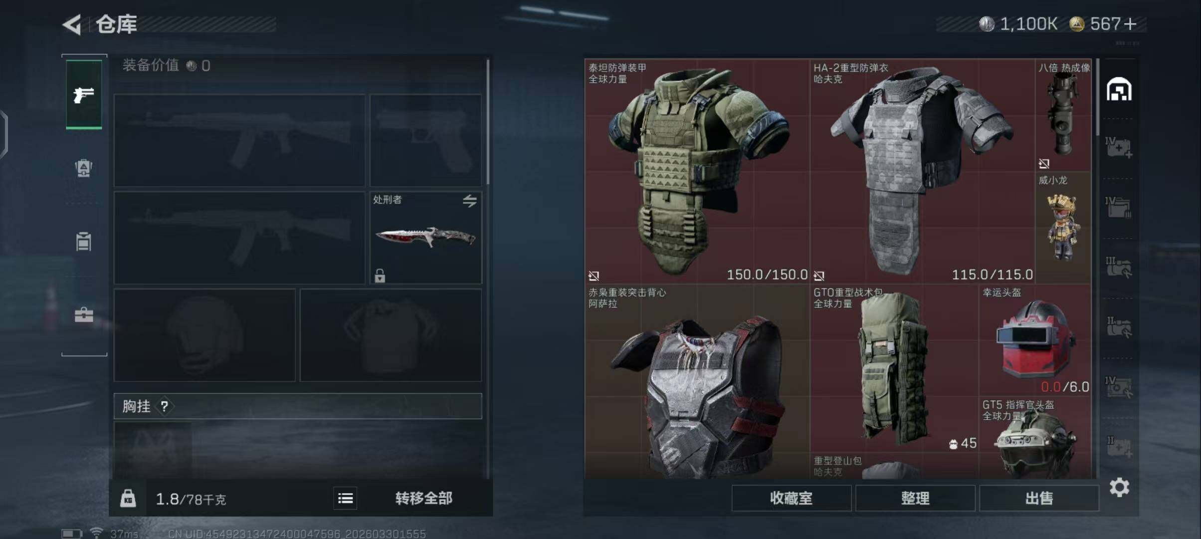 SJZEY484640三角洲行动账号详情图18