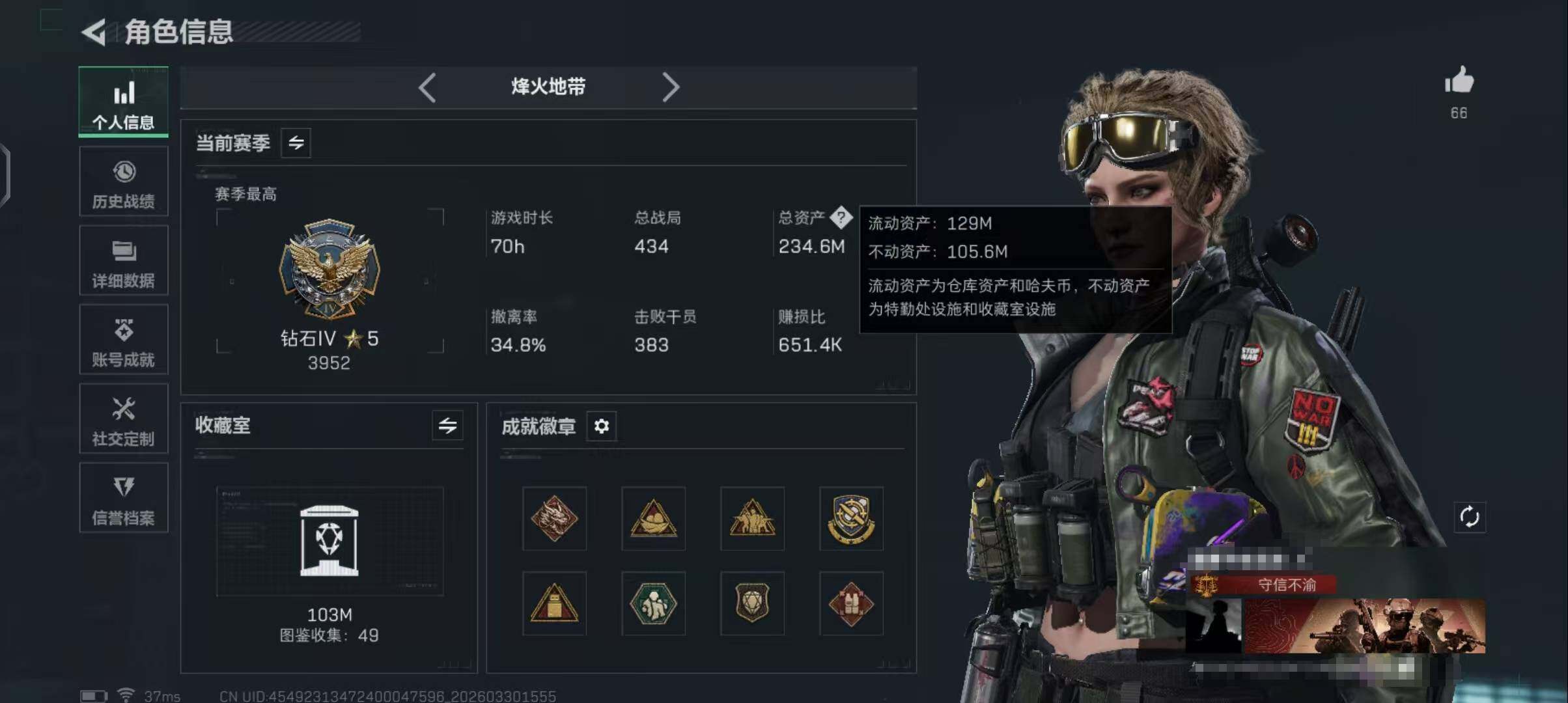 SJZEY484640三角洲行动账号详情图5