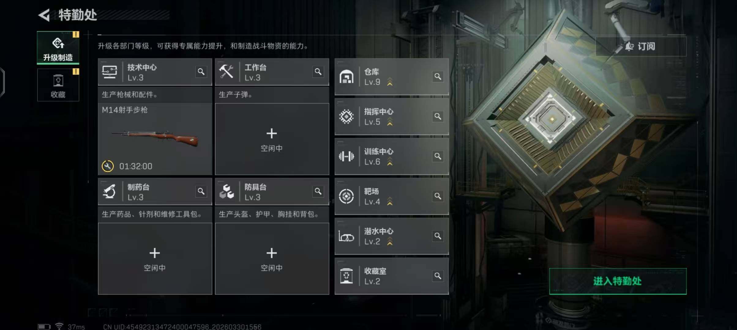 SJZEY484640三角洲行动账号详情图6