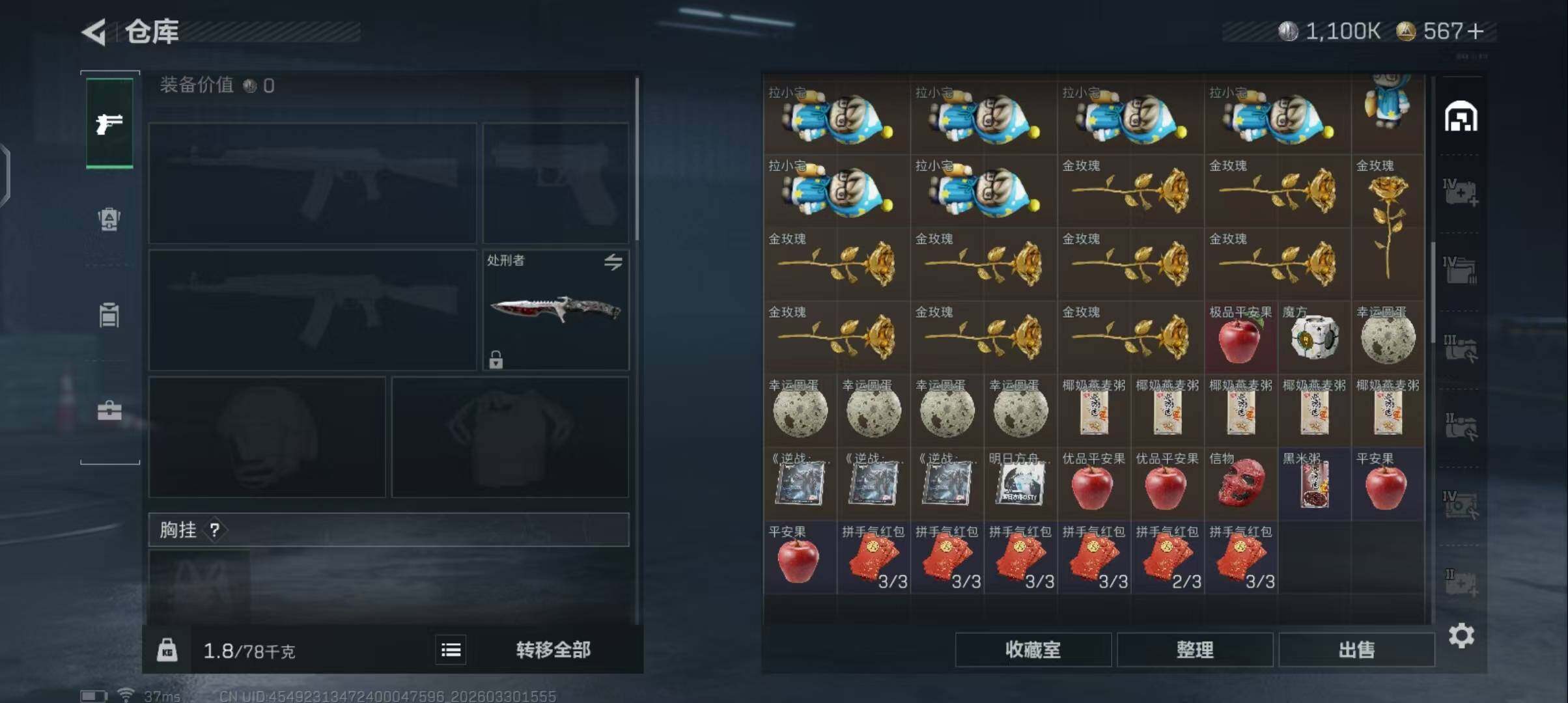 SJZEY484640三角洲行动账号详情图20