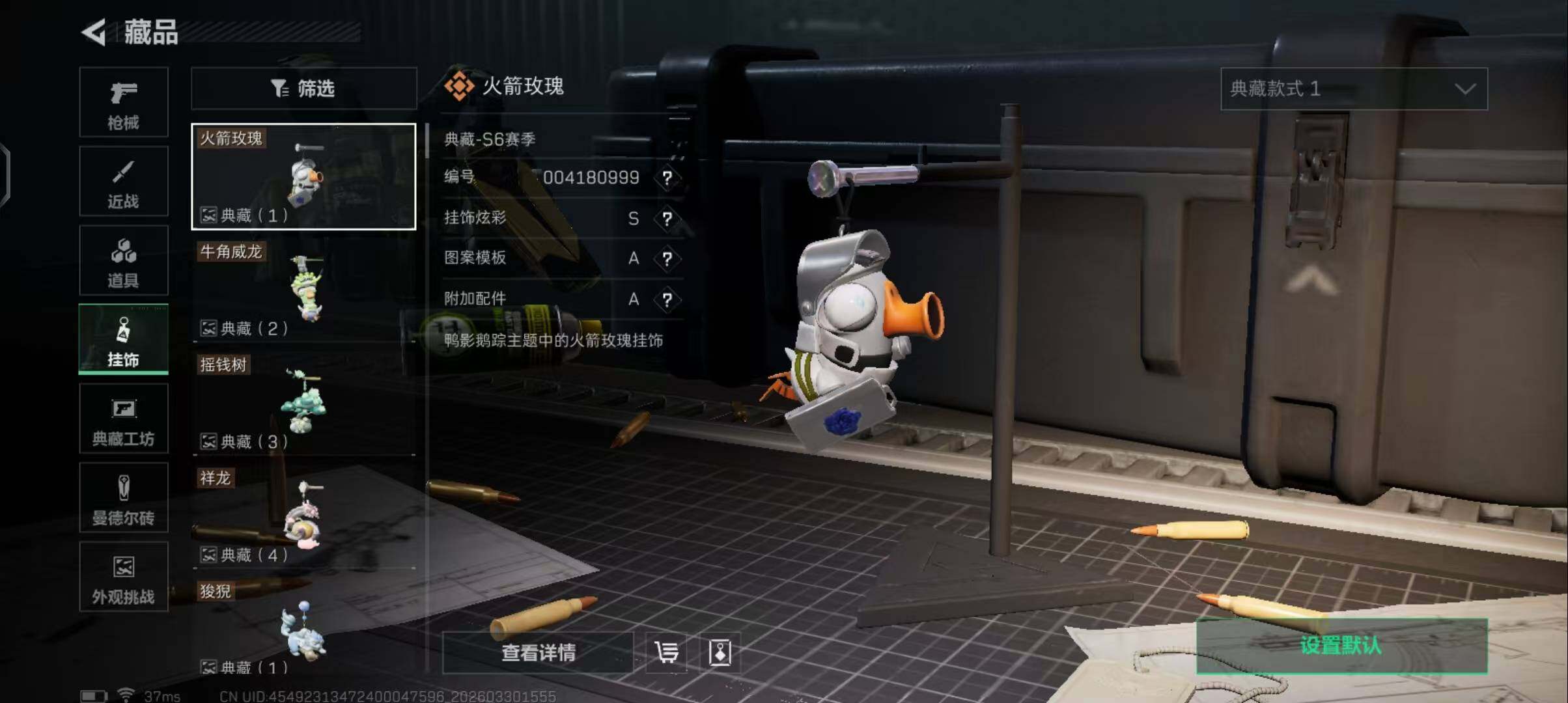 SJZEY484640三角洲行动账号详情图22