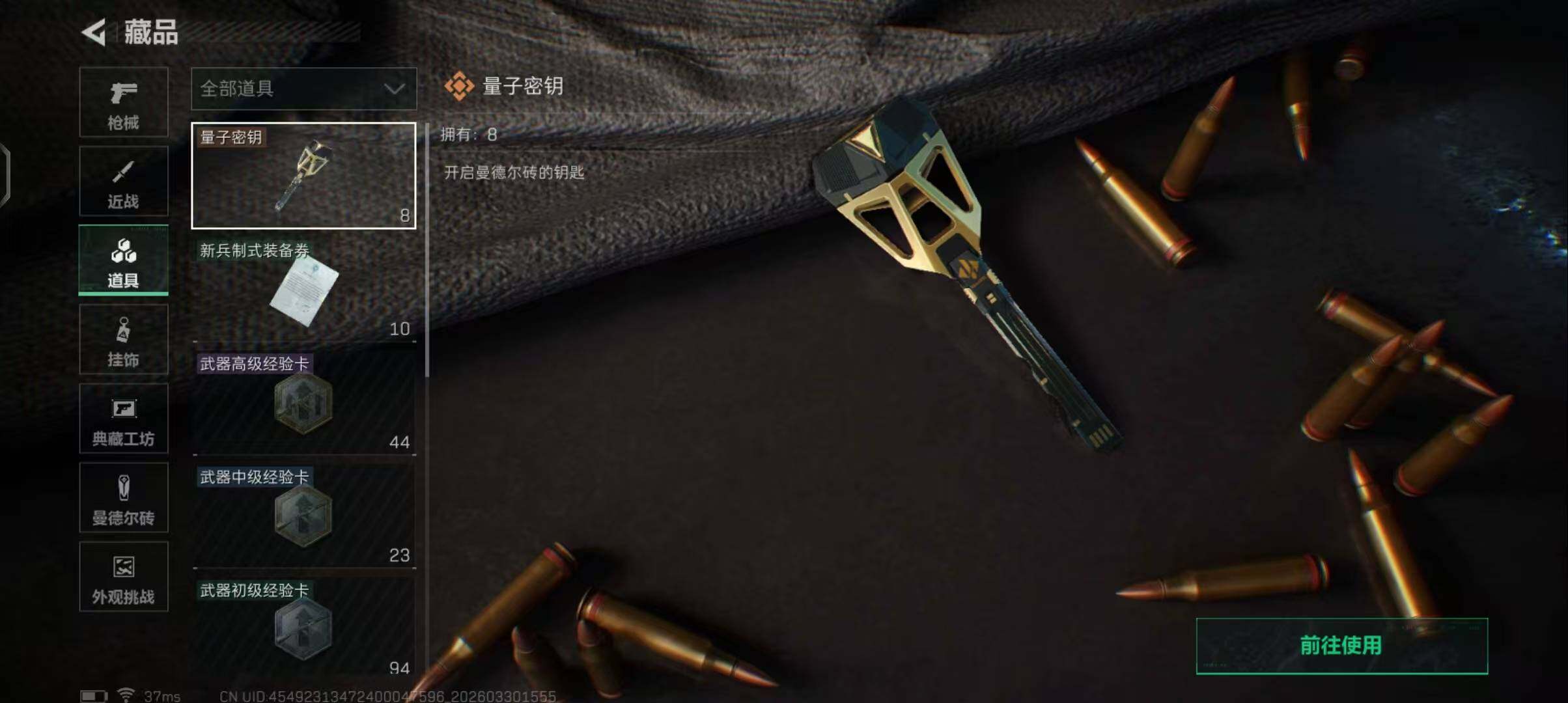 SJZEY484640三角洲行动账号详情图23