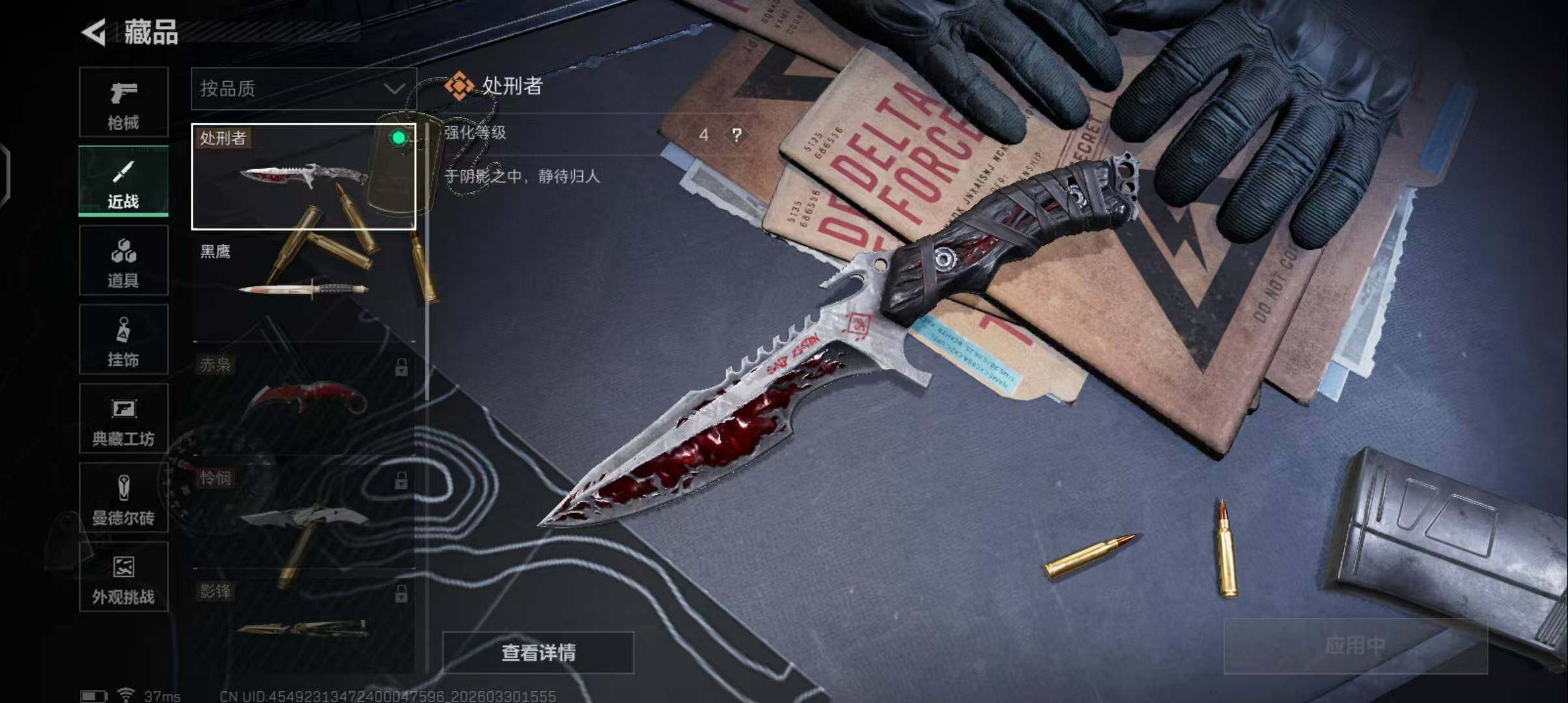 SJZEY484640三角洲行动账号详情图7