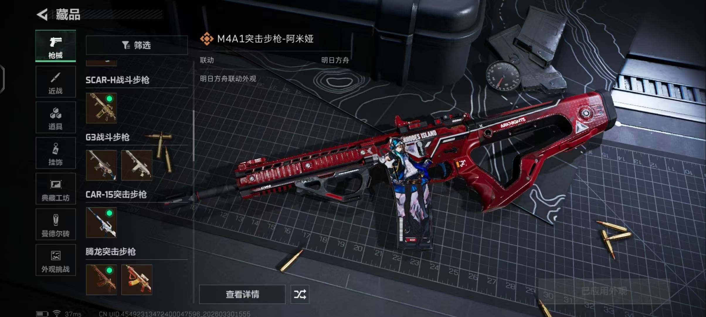 SJZEY484640三角洲行动账号详情图25