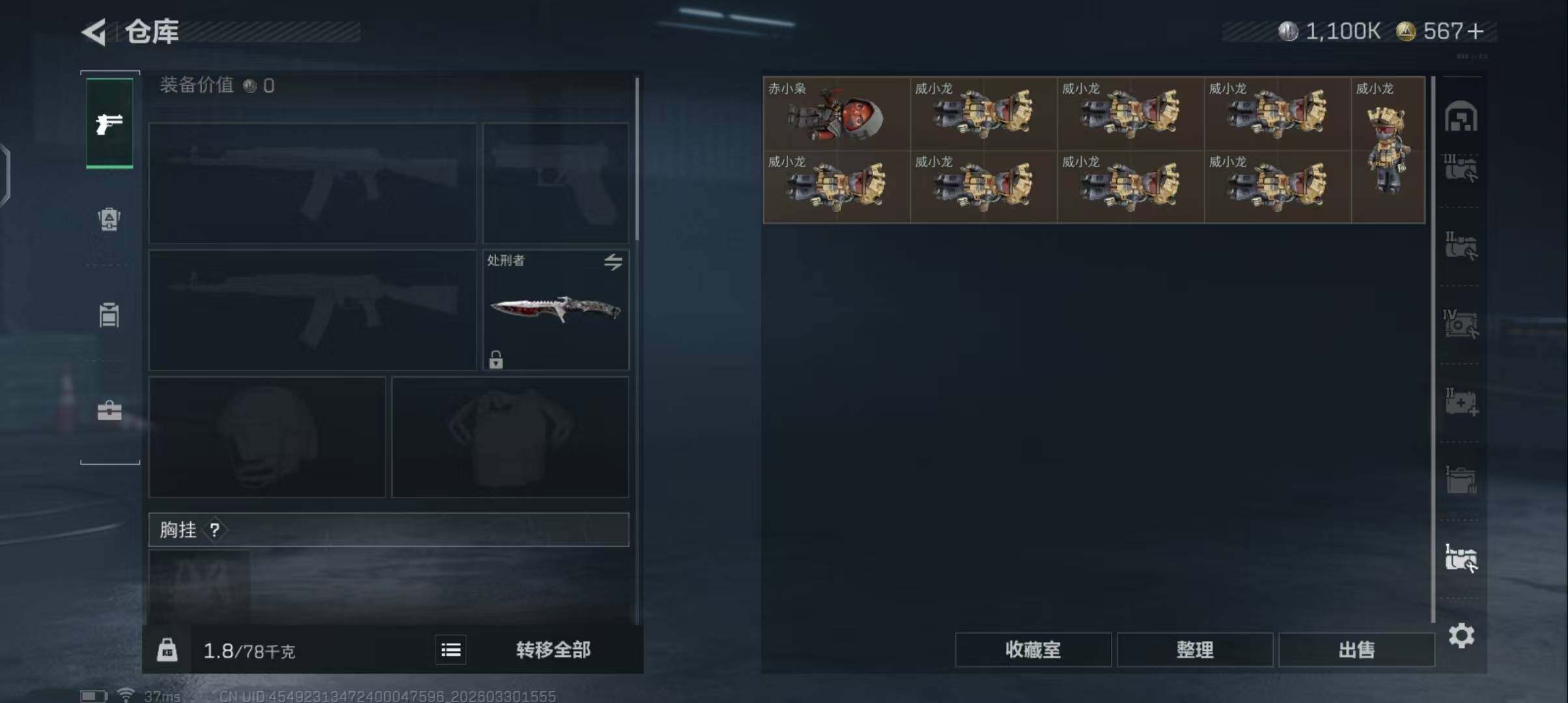 SJZEY484640三角洲行动账号详情图27