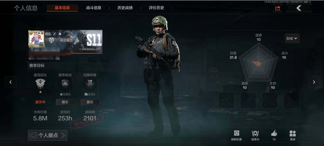 暗区突围账号安卓QQ【AQZ228】等级：30/段位：尖兵/仓库价值(百万)：5.8/盘牙彻甲短刃/利齿风暴MPX