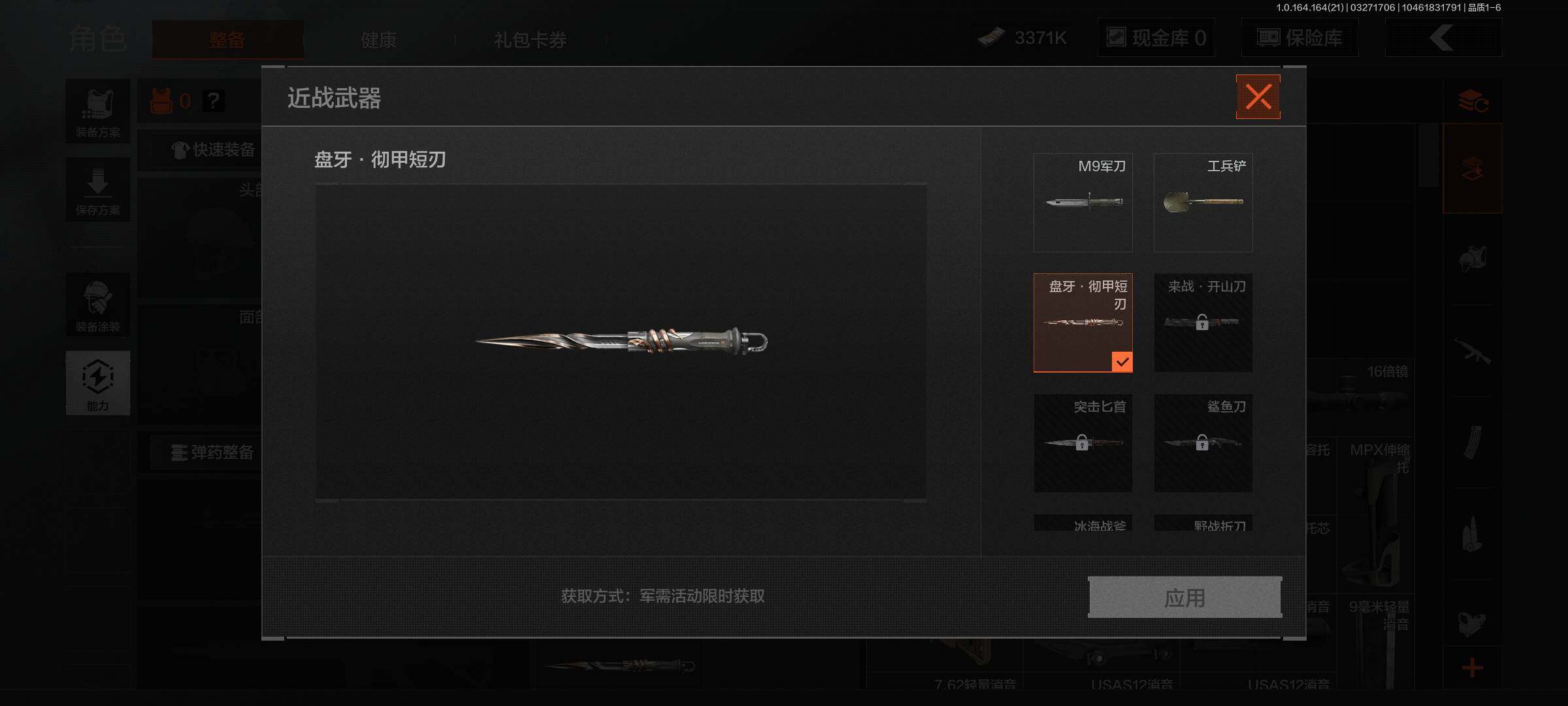 AQEY417521暗区突围账号详情图2