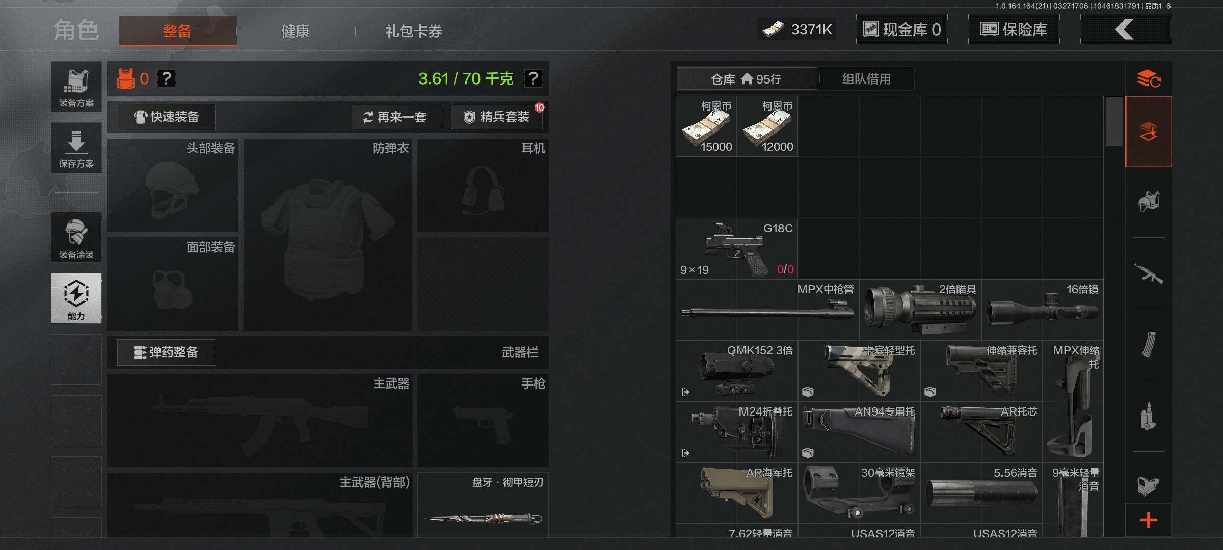 AQEY417521暗区突围账号详情图3