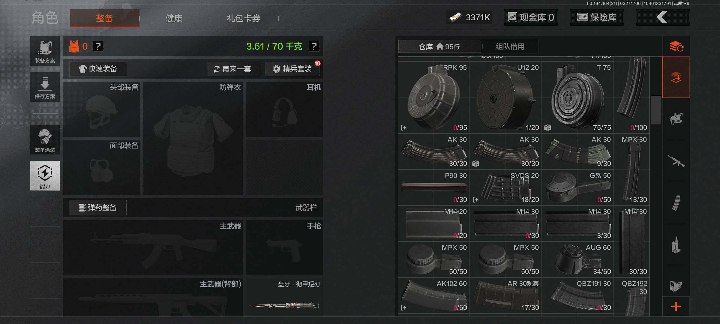 AQEY417521暗区突围账号详情图4