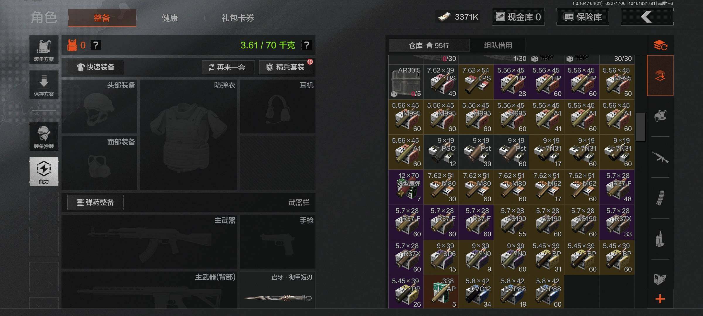 AQEY417521暗区突围账号详情图5