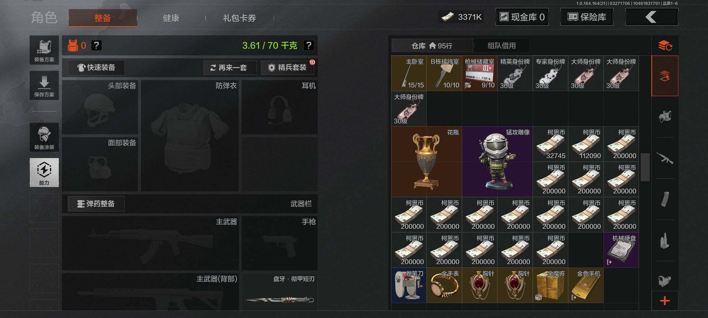 AQEY417521暗区突围账号详情图6