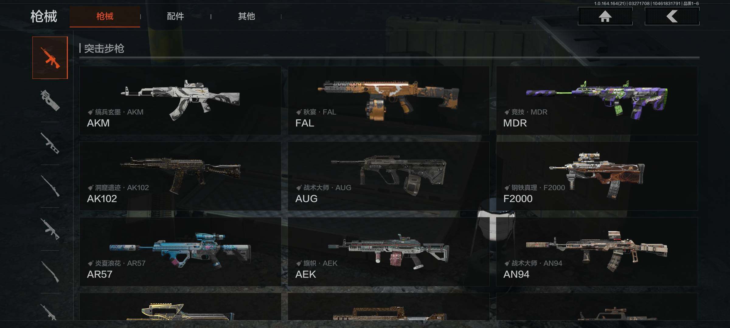 AQEY417521暗区突围账号详情图7