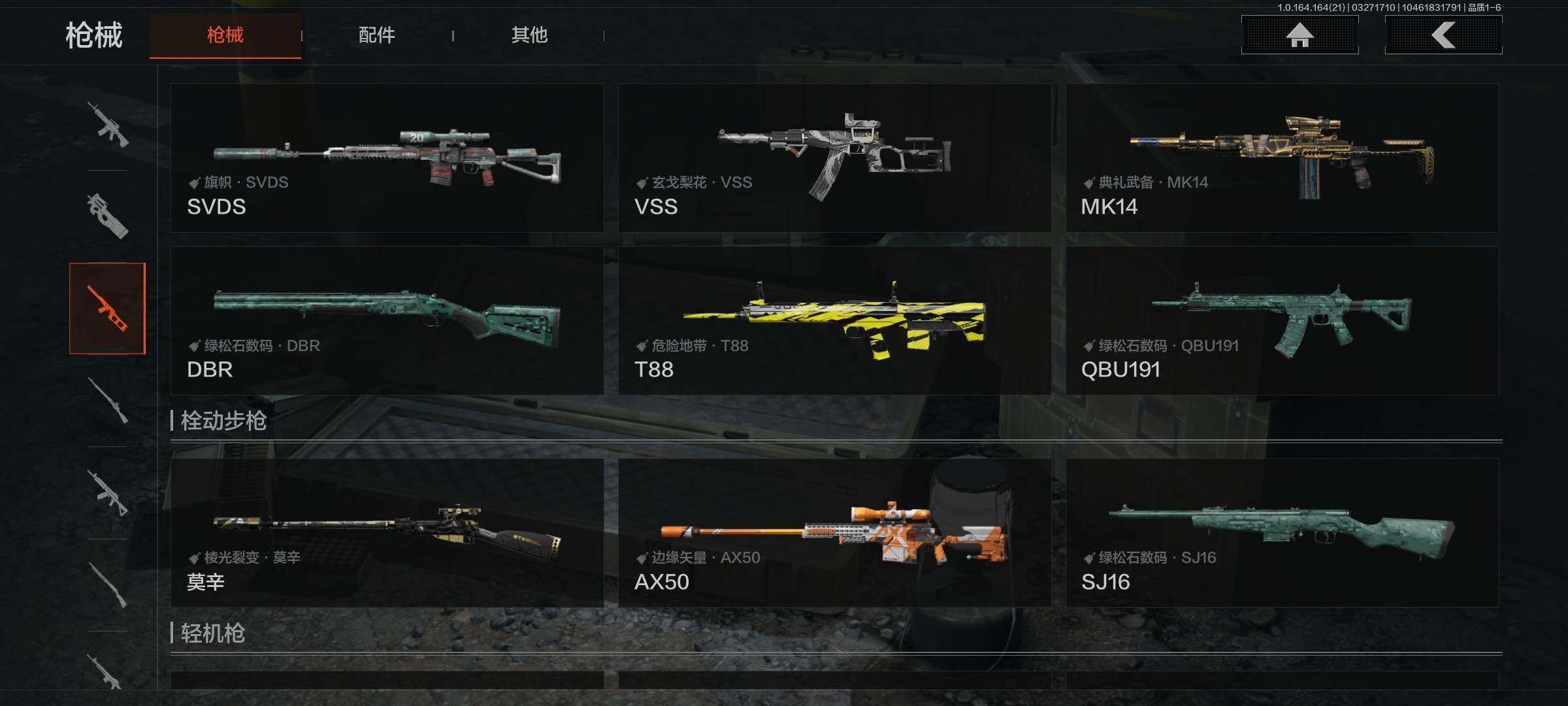 AQEY417521暗区突围账号详情图10