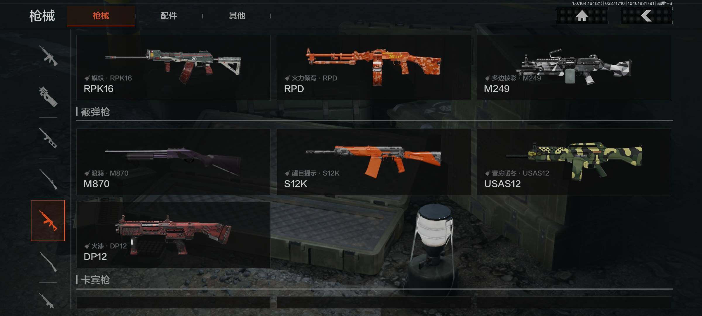 AQEY417521暗区突围账号详情图11