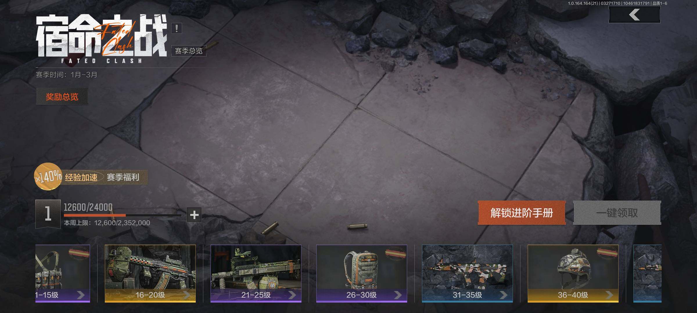 AQEY417521暗区突围账号详情图13