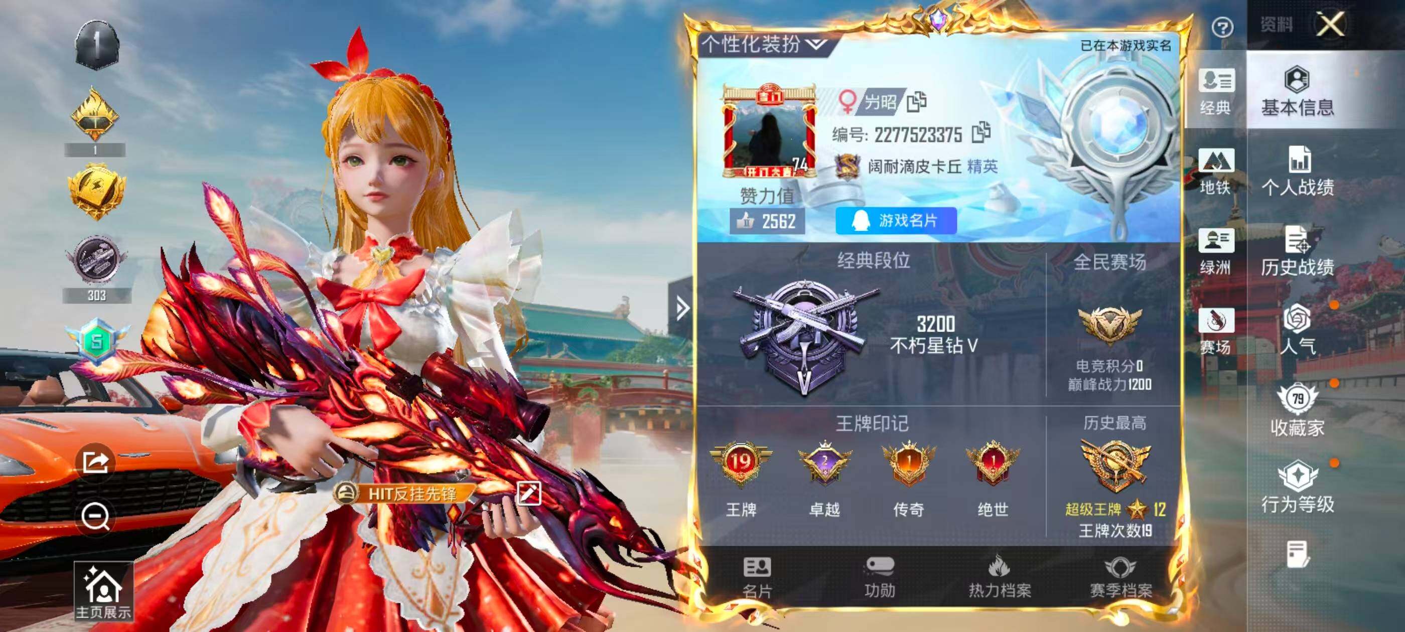 HPQM4163305和平精英账号详情图9 HPQM4163305和平精英账号详情图9