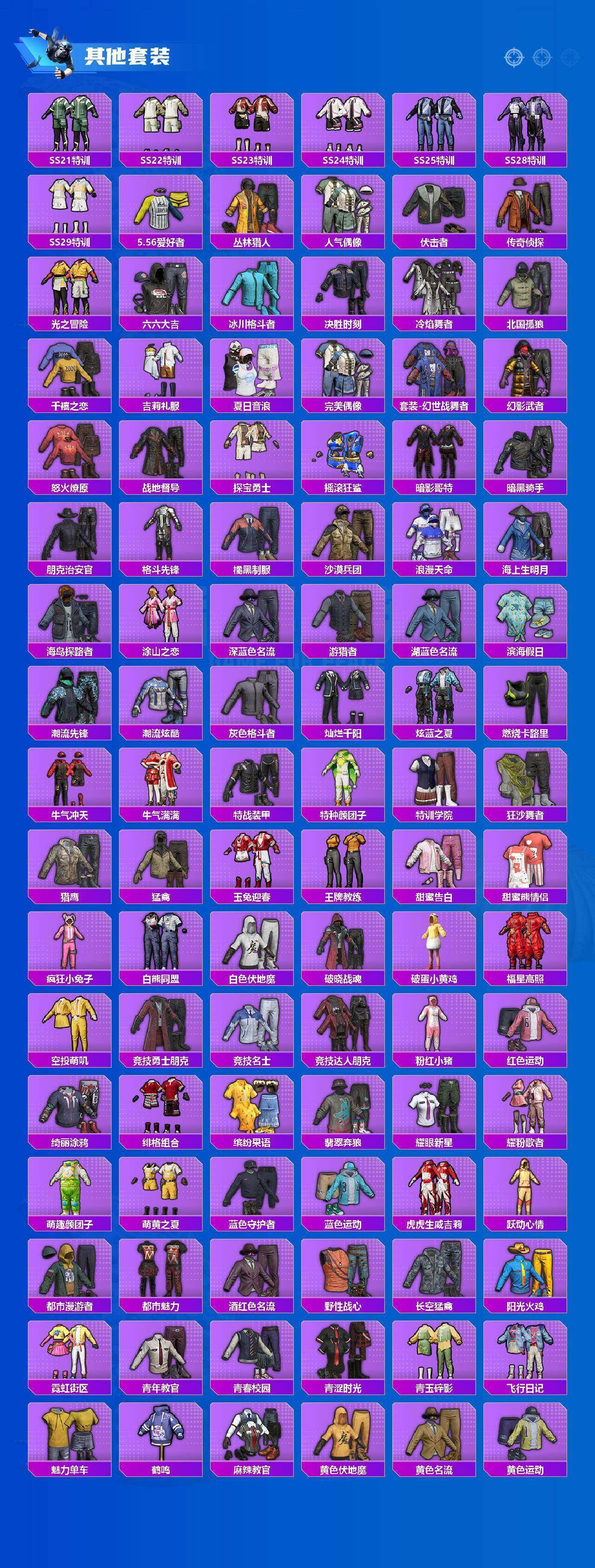 HPQM4163305和平精英账号详情图14 HPQM4163305和平精英账号详情图14