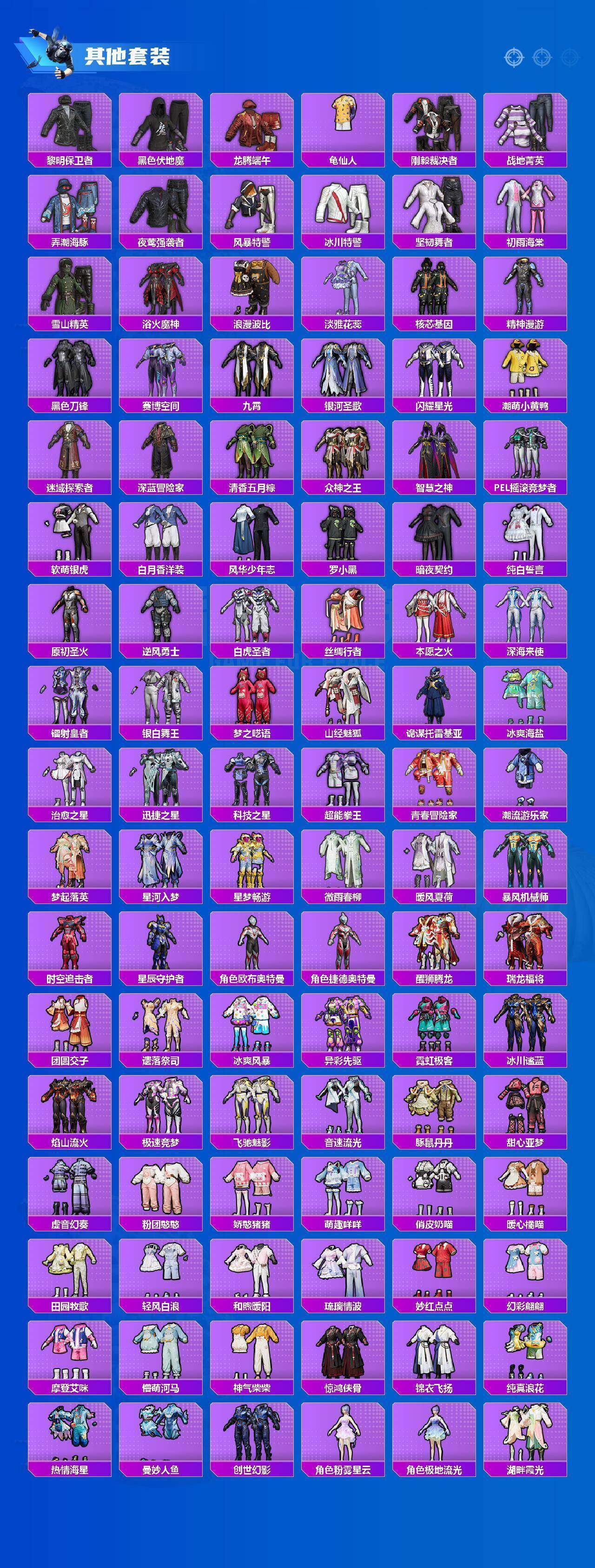 HPQM4163305和平精英账号详情图15 HPQM4163305和平精英账号详情图15