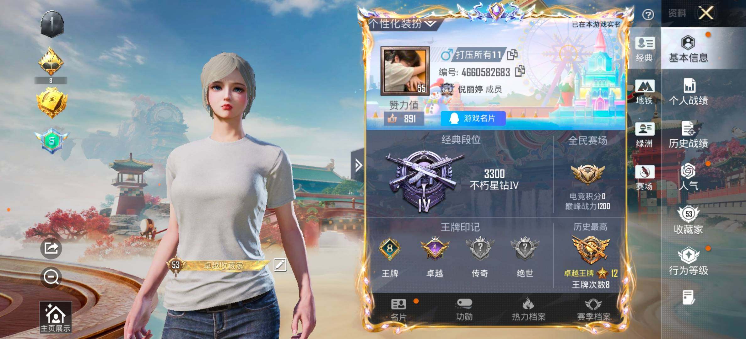 HPLX4160263和平精英账号详情图2