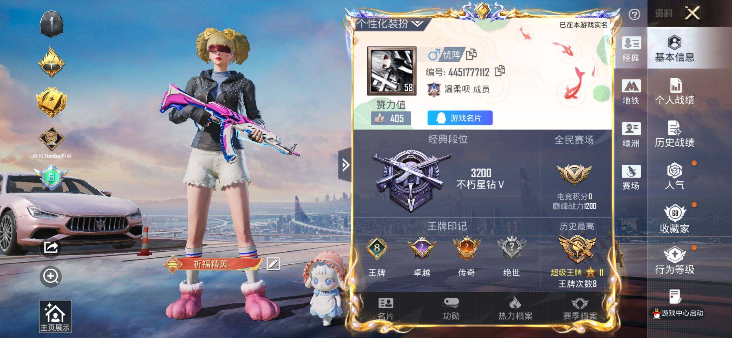 HPQM4151296和平精英账号详情图3 HPQM4151296和平精英账号详情图3