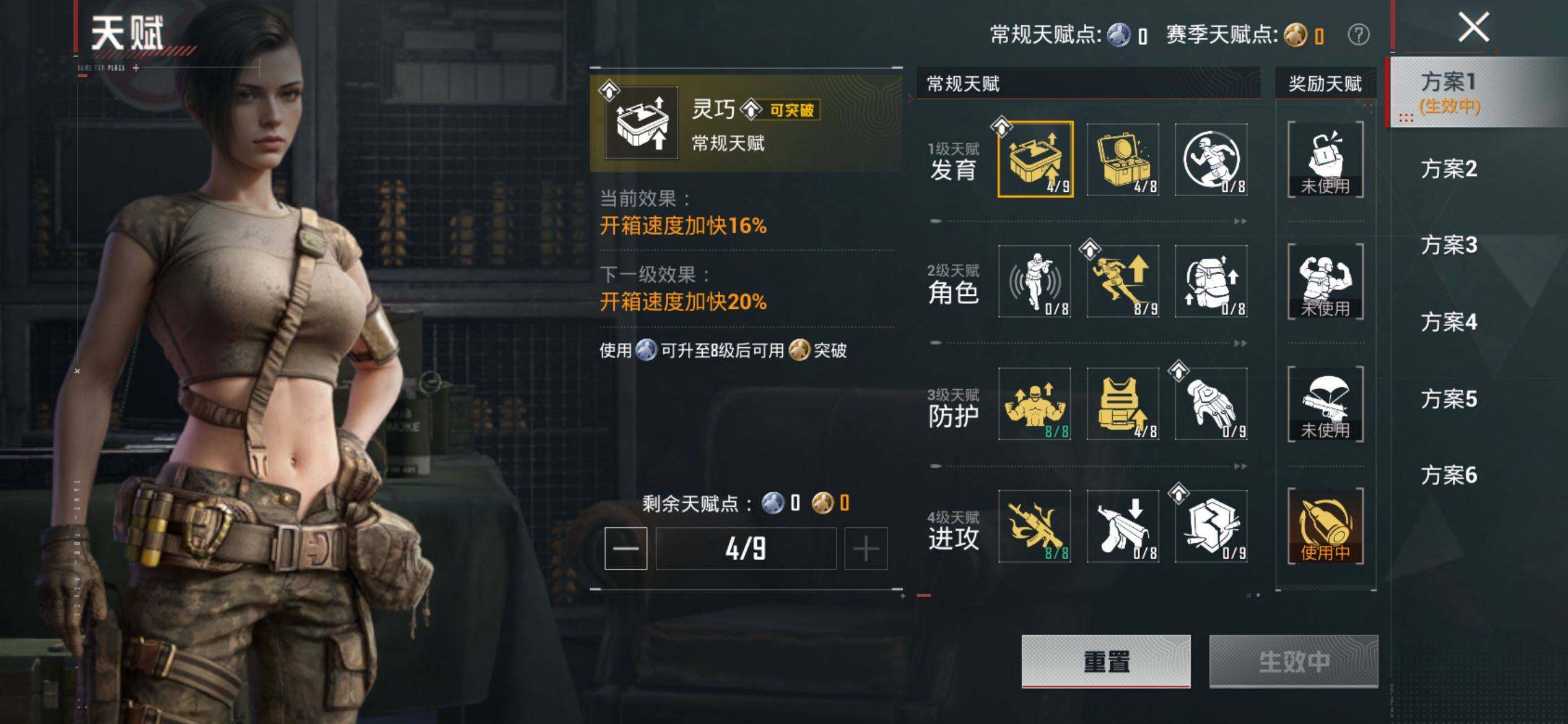 HPQM4151296和平精英账号详情图5 HPQM4151296和平精英账号详情图5