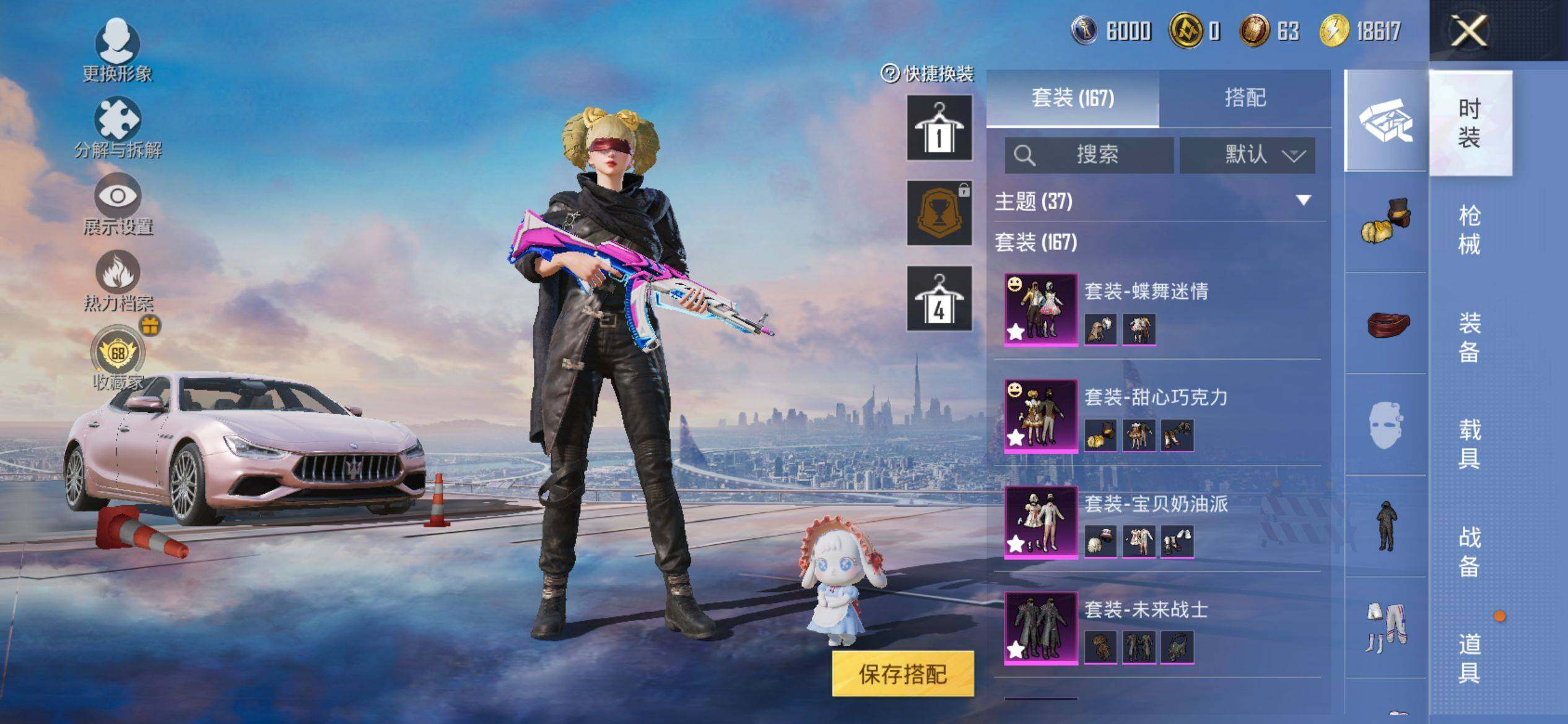 HPQM4151296和平精英账号详情图6 HPQM4151296和平精英账号详情图6