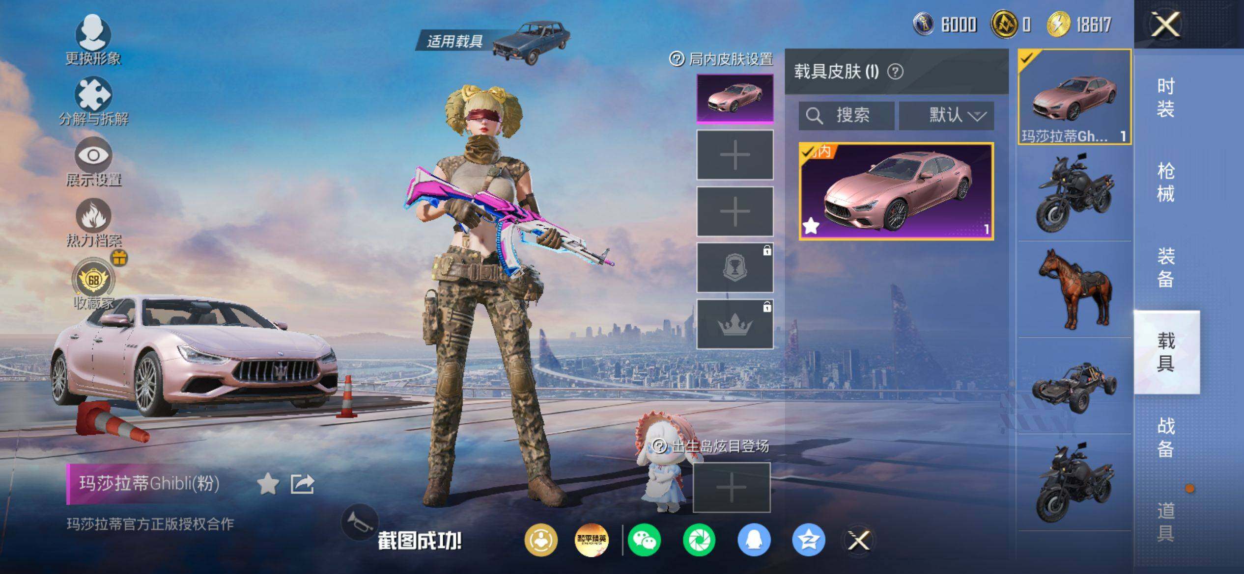 HPQM4151296和平精英账号详情图9 HPQM4151296和平精英账号详情图9