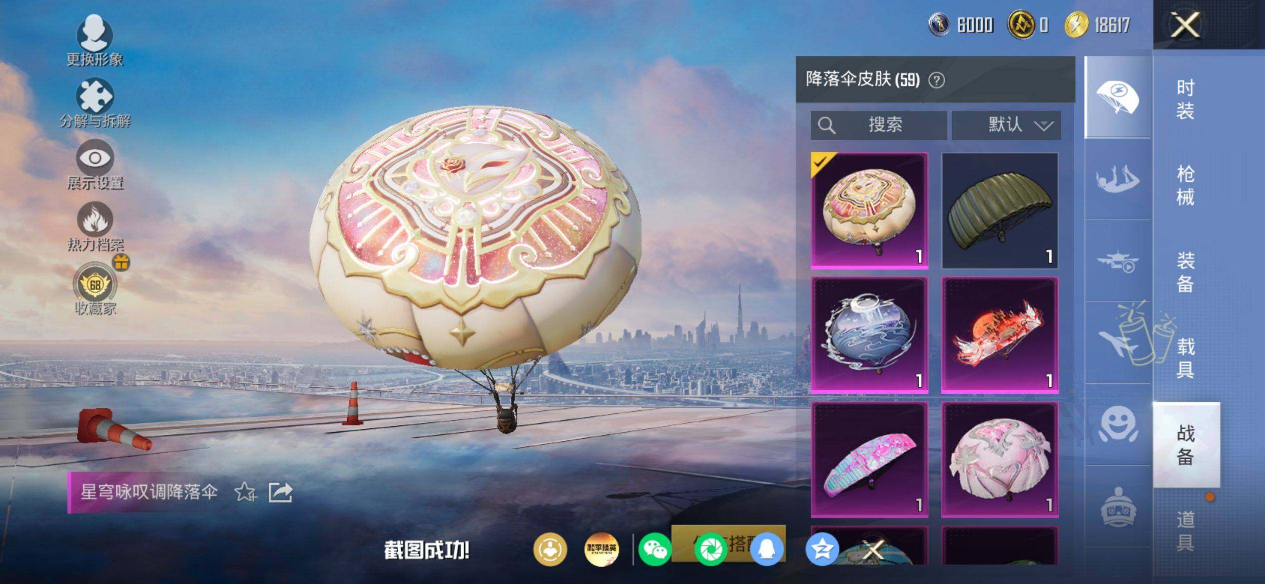 HPQM4151296和平精英账号详情图11 HPQM4151296和平精英账号详情图11