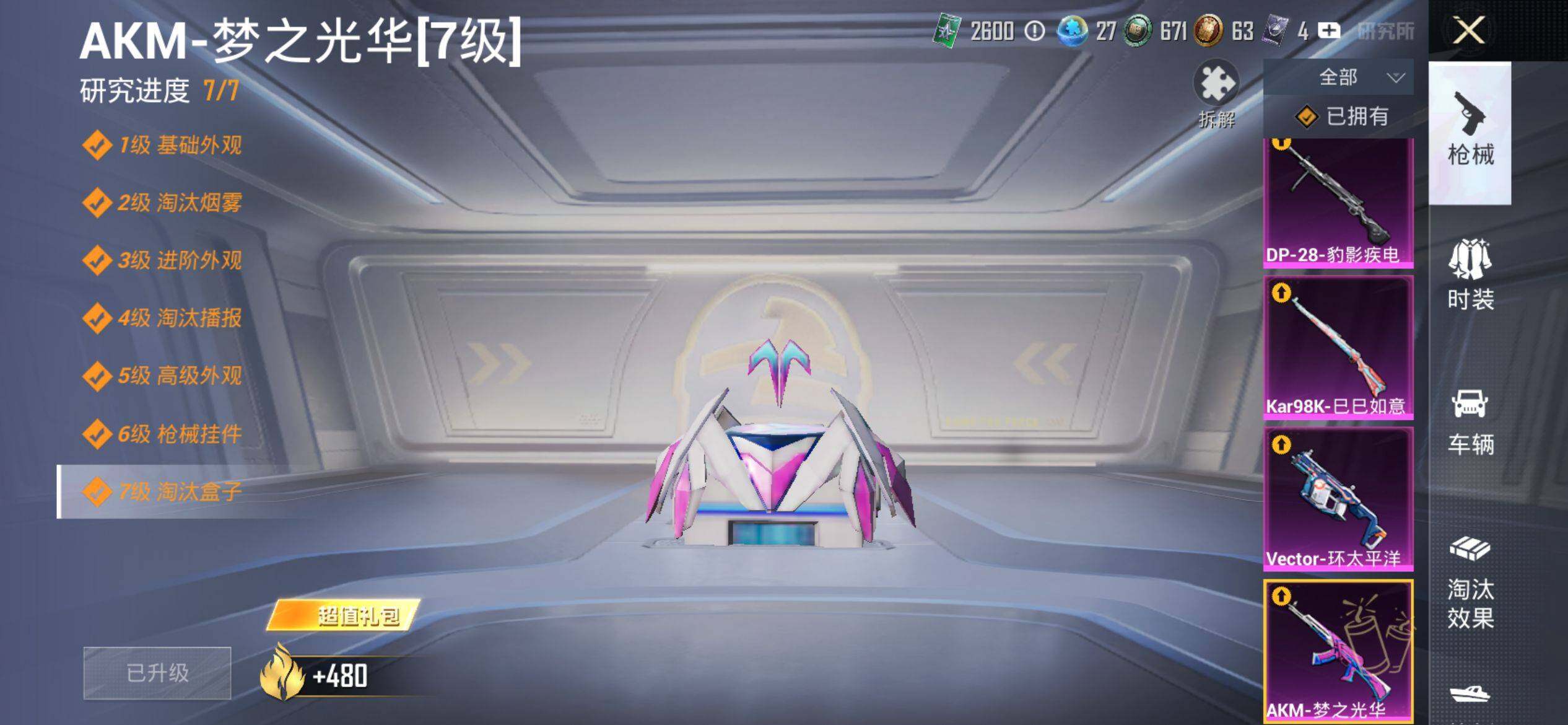 HPQM4151296和平精英账号详情图14 HPQM4151296和平精英账号详情图14