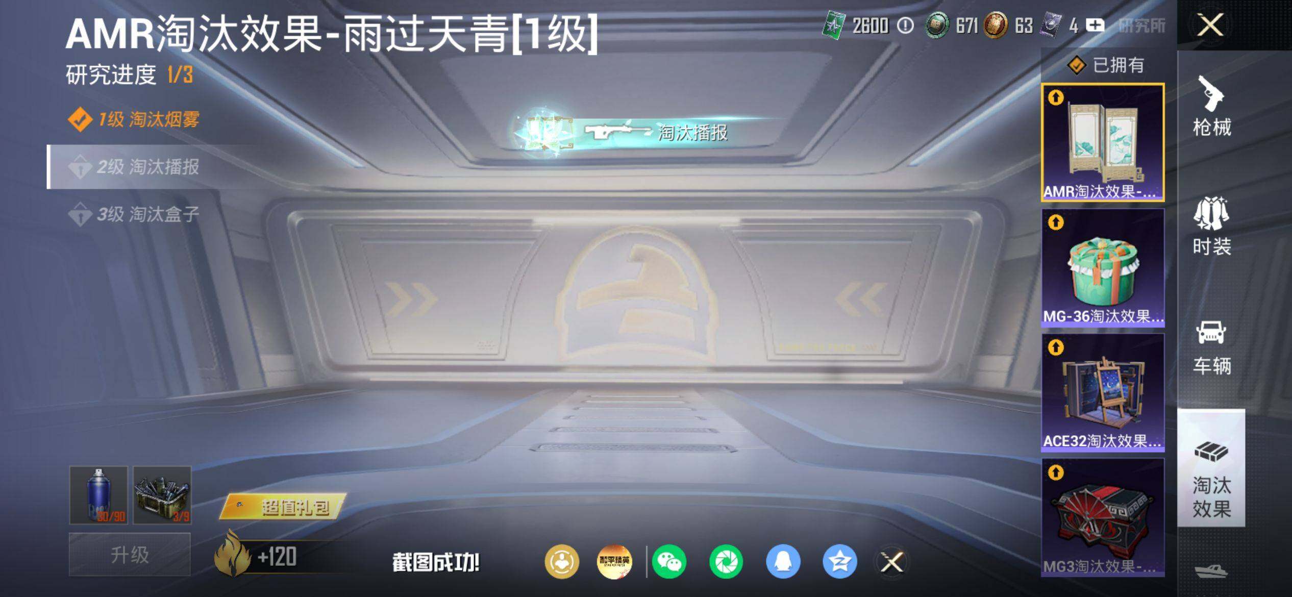 HPQM4151296和平精英账号详情图15 HPQM4151296和平精英账号详情图15