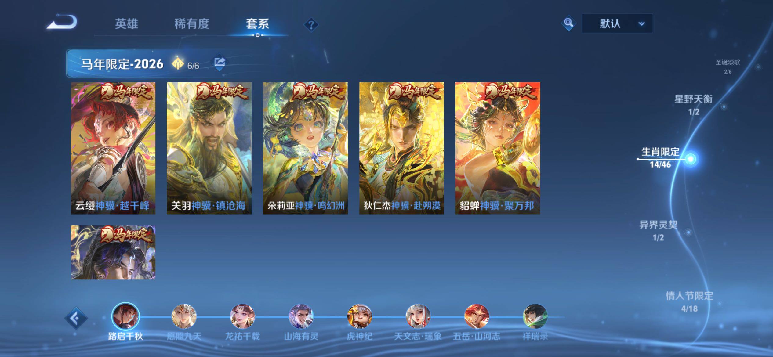 WZCMY4276069王者荣耀账号详情图6