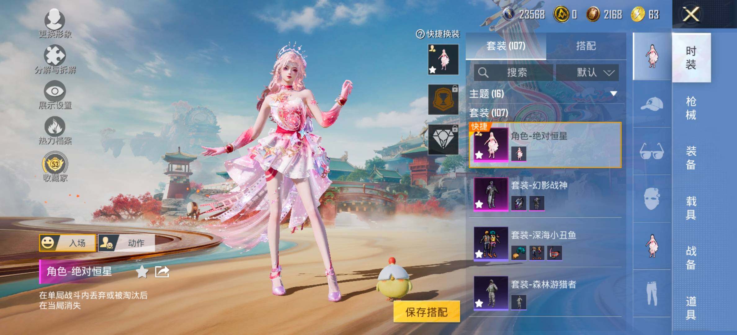 HPLX4160263和平精英账号详情图5