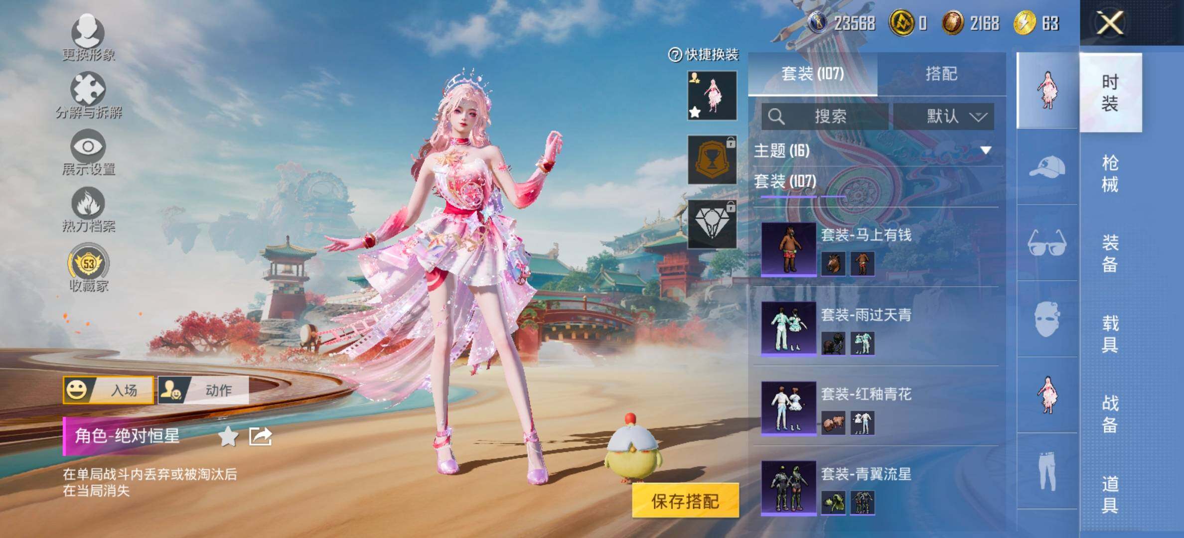 HPLX4160263和平精英账号详情图6