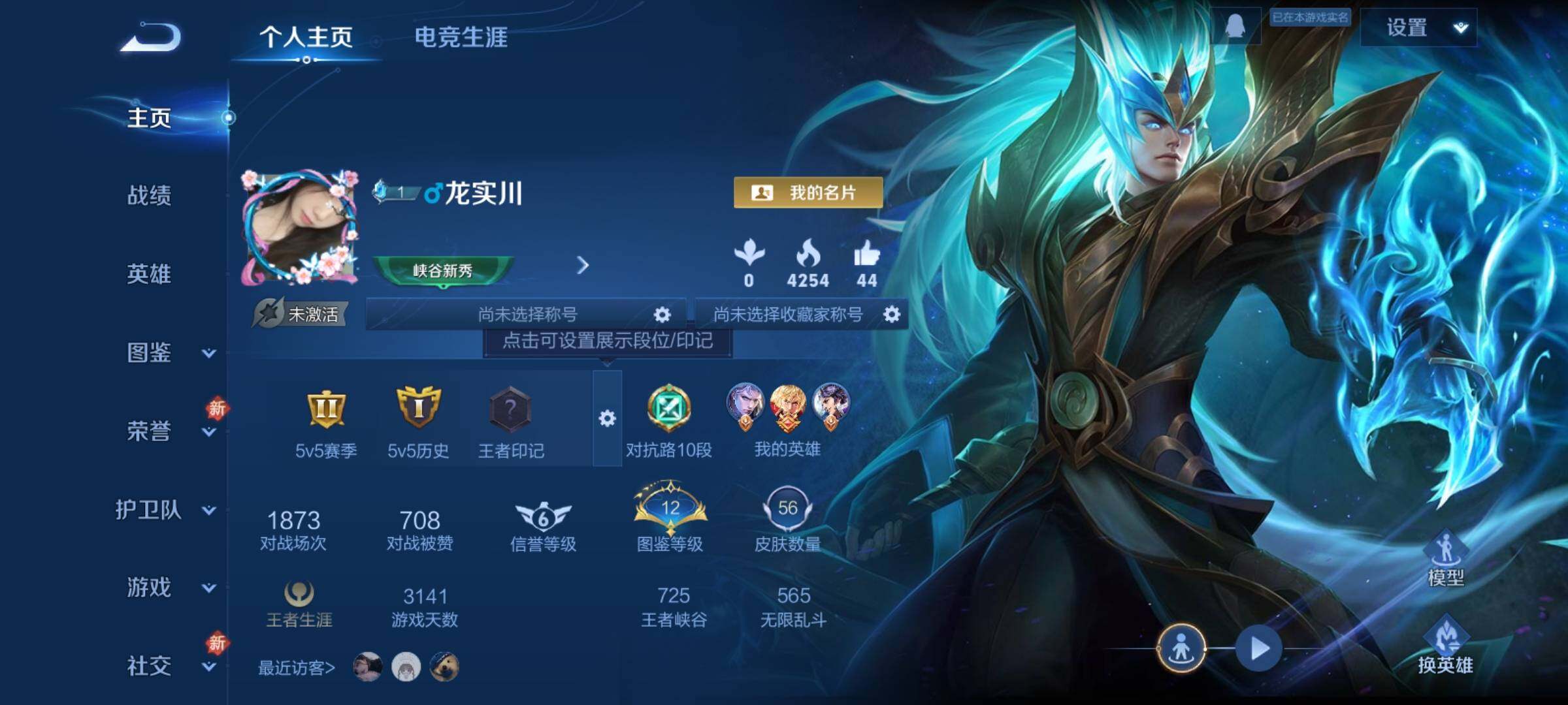 WZCMY4272938王者荣耀账号详情图2