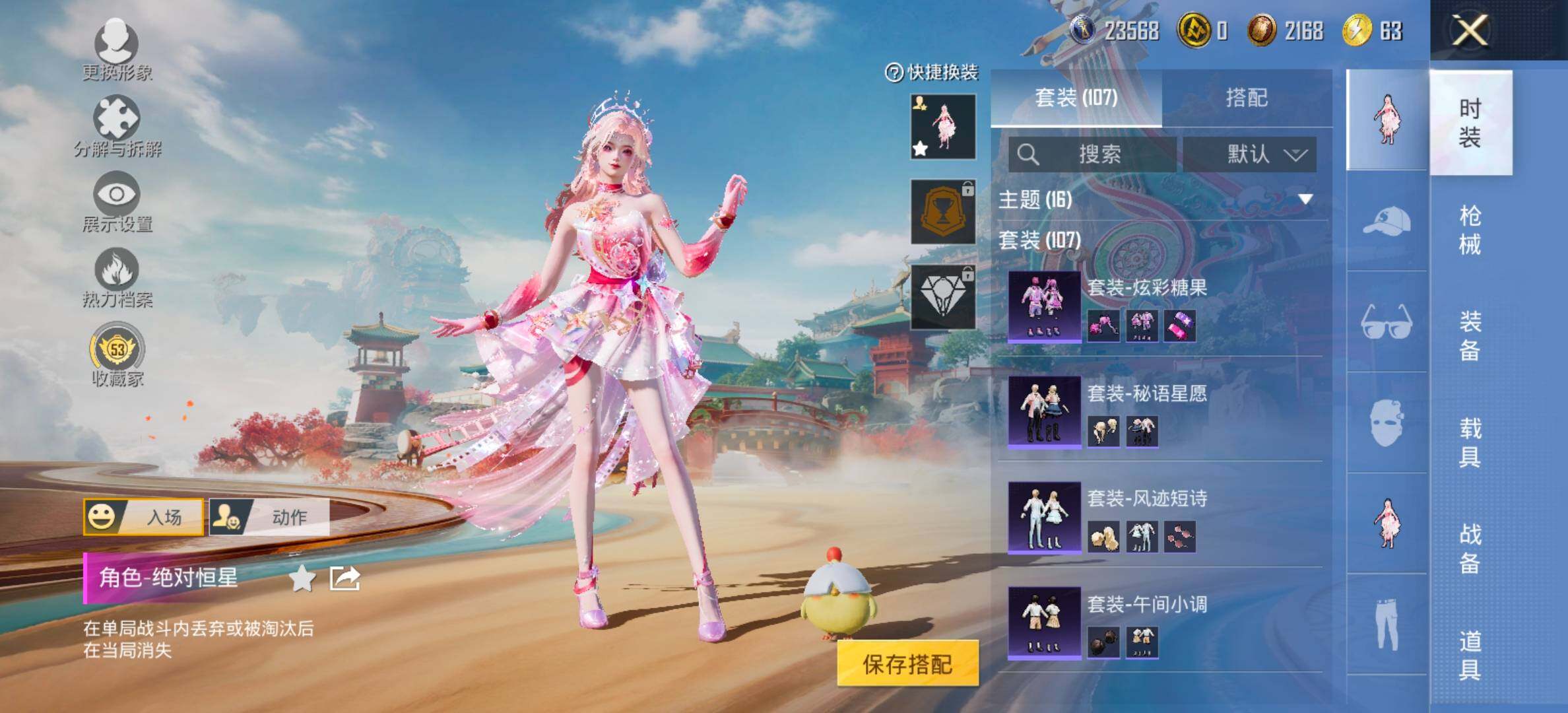 HPLX4160263和平精英账号详情图8