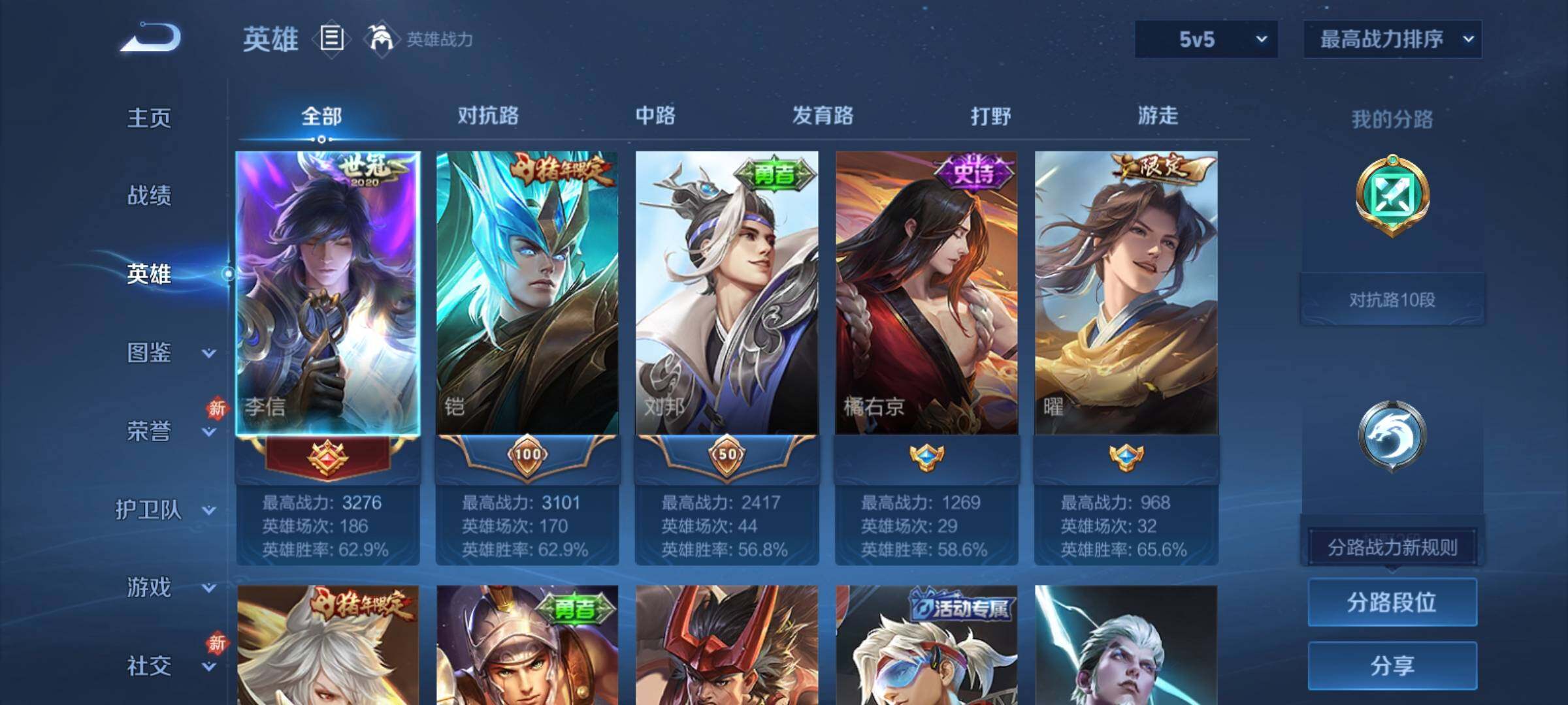 WZCMY4272938王者荣耀账号详情图3