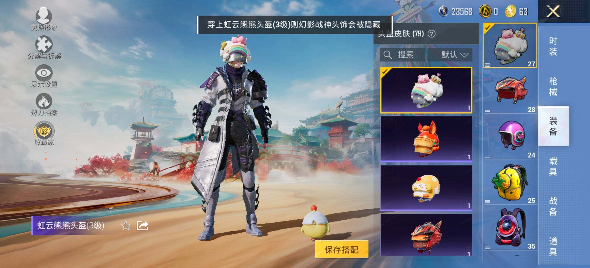 HPLX4160263和平精英账号详情图11