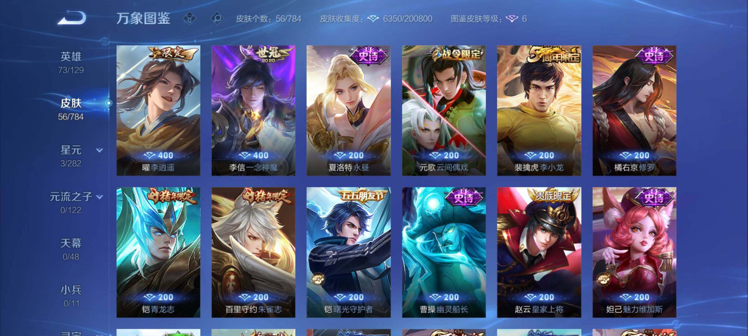 WZCMY4272938王者荣耀账号详情图6