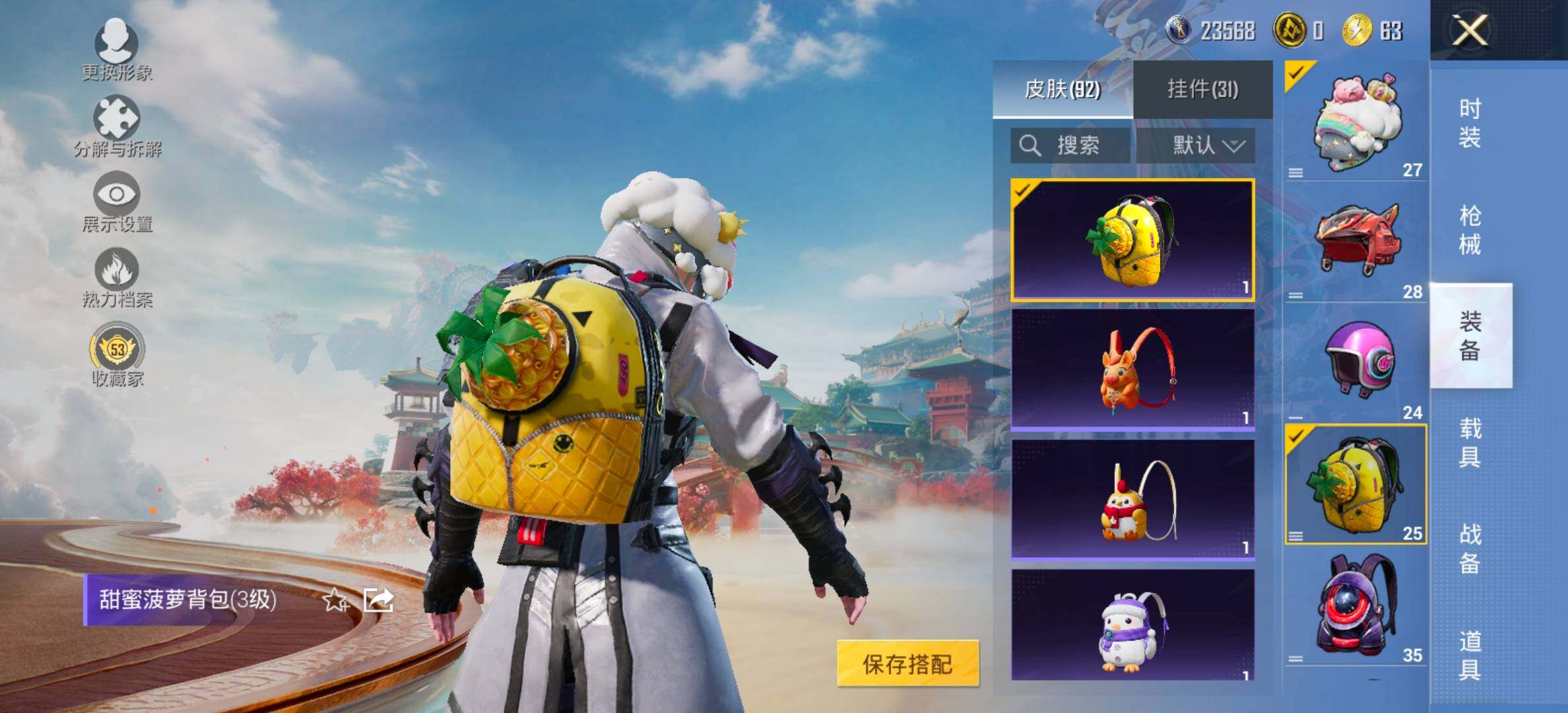 HPLX4160263和平精英账号详情图12