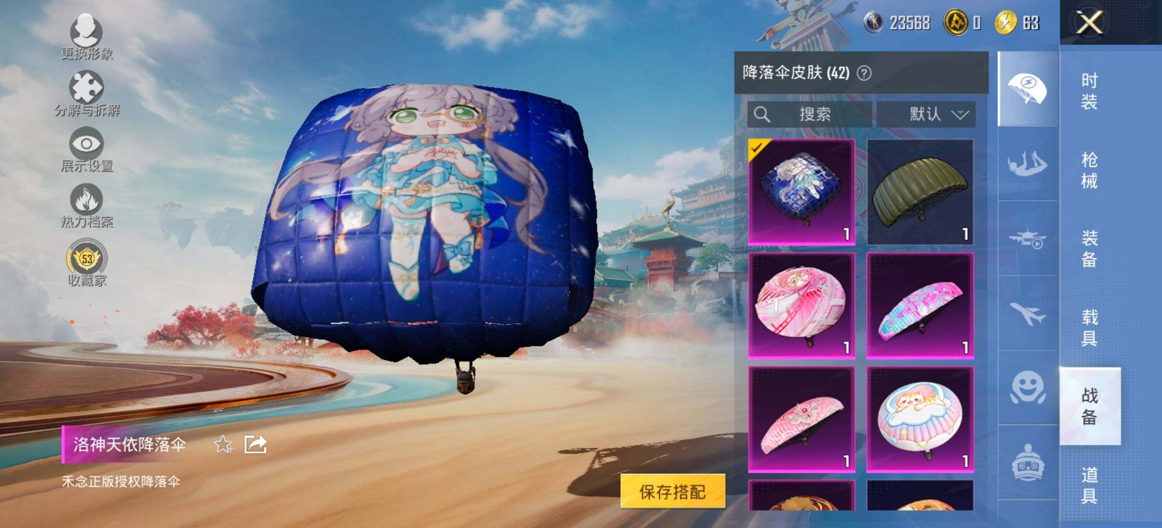 HPLX4160263和平精英账号详情图13