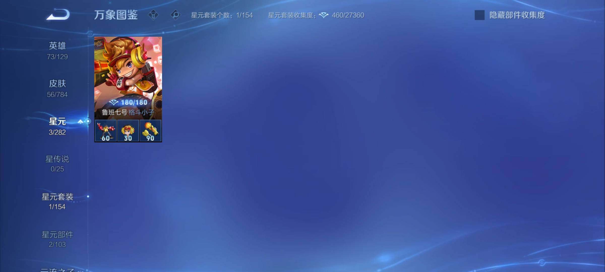 WZCMY4272938王者荣耀账号详情图7