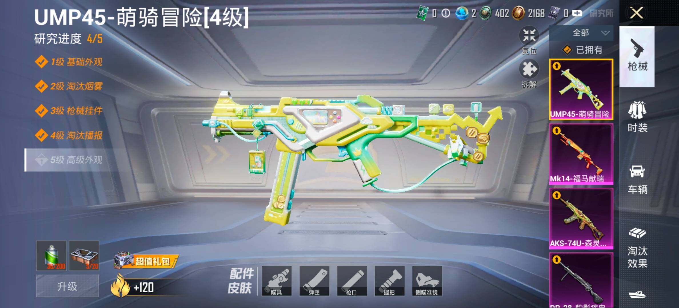 HPLX4160263和平精英账号详情图16