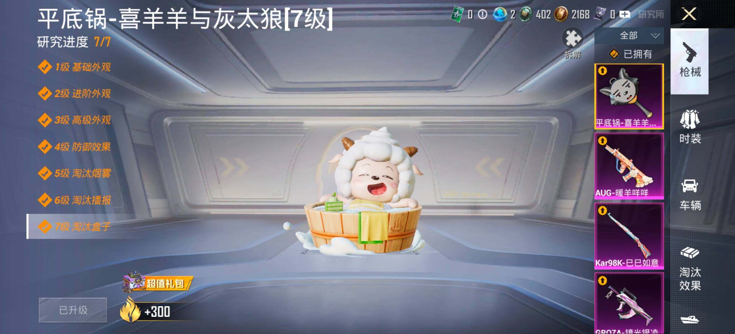 HPLX4160263和平精英账号详情图17