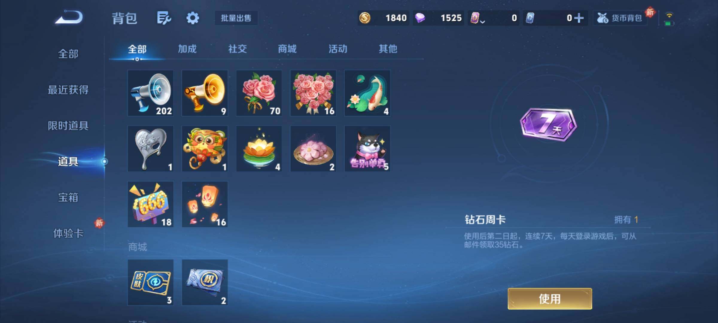 WZCMY4272938王者荣耀账号详情图10