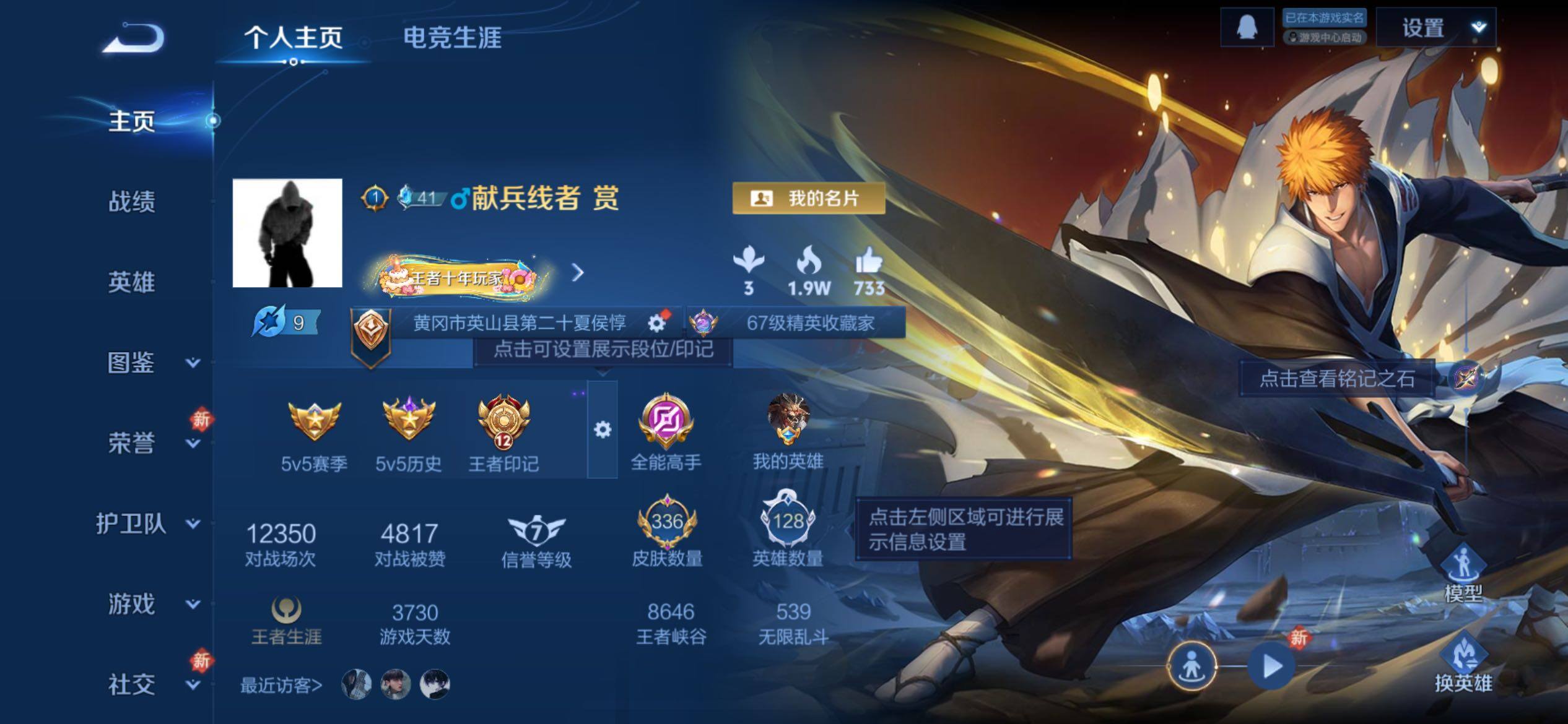 WZCMY4276084王者荣耀账号详情图2 WZCMY4276084王者荣耀账号详情图2