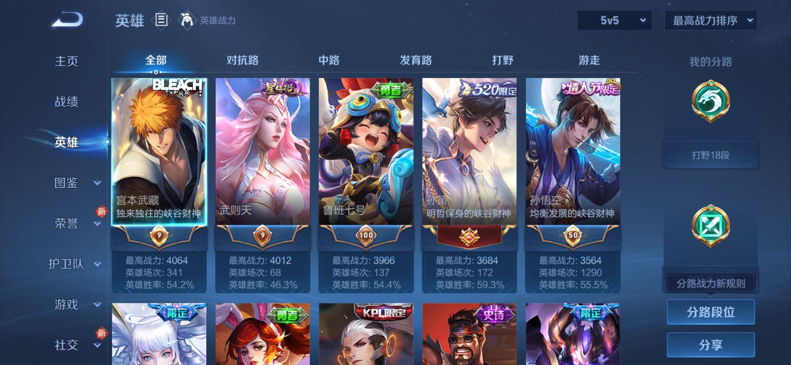 WZCMY4276084王者荣耀账号详情图3 WZCMY4276084王者荣耀账号详情图3