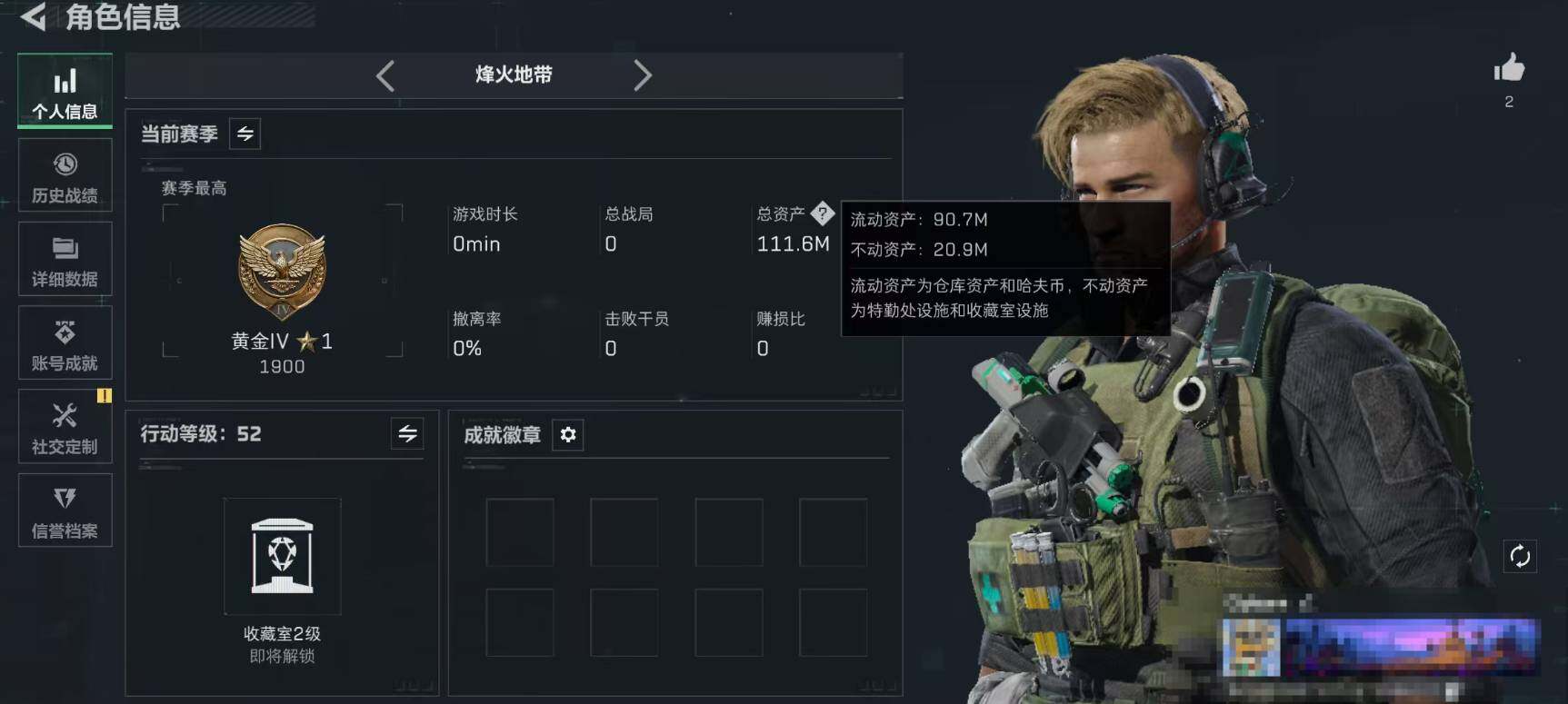 SJZEY484591三角洲行动账号详情图3 SJZEY484591三角洲行动账号详情图3