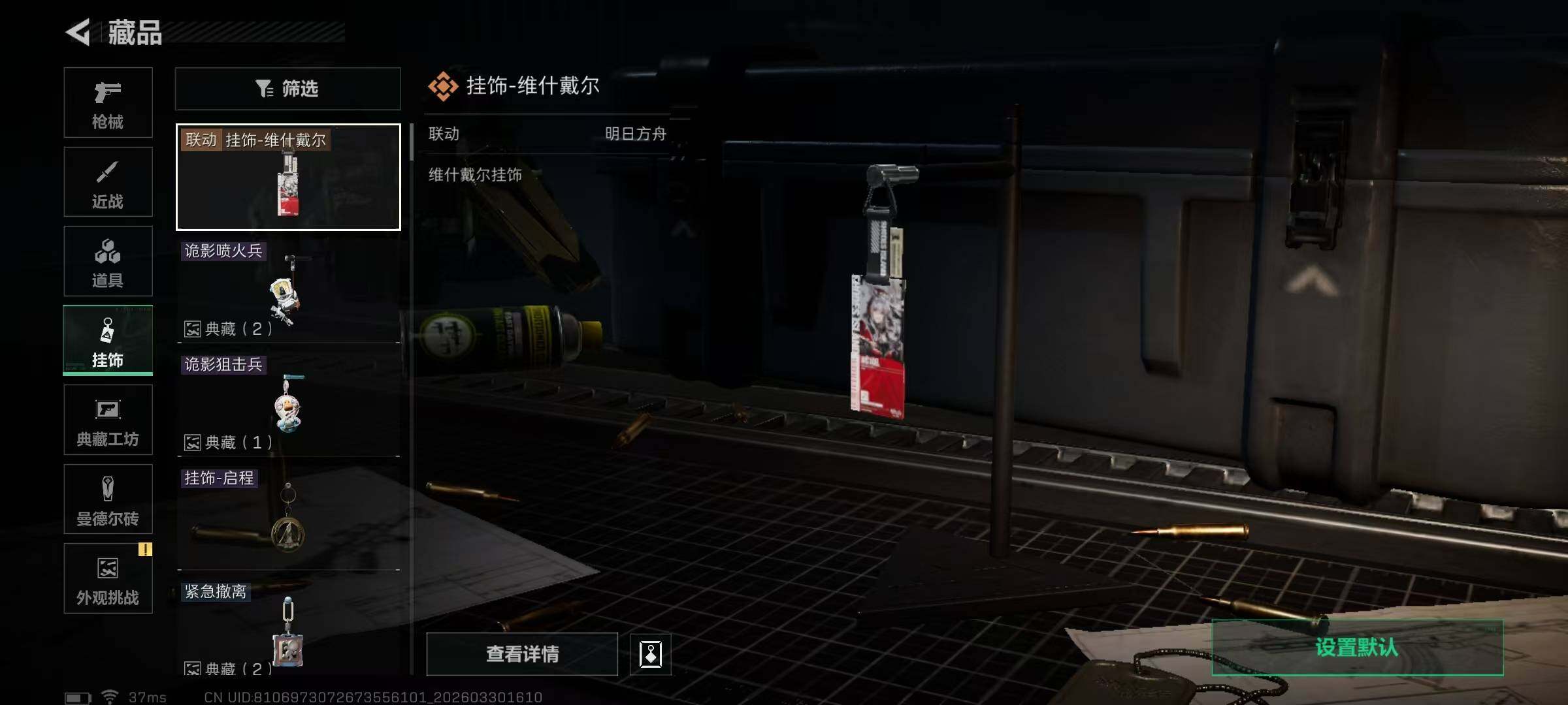 SJZEY484591三角洲行动账号详情图6 SJZEY484591三角洲行动账号详情图6