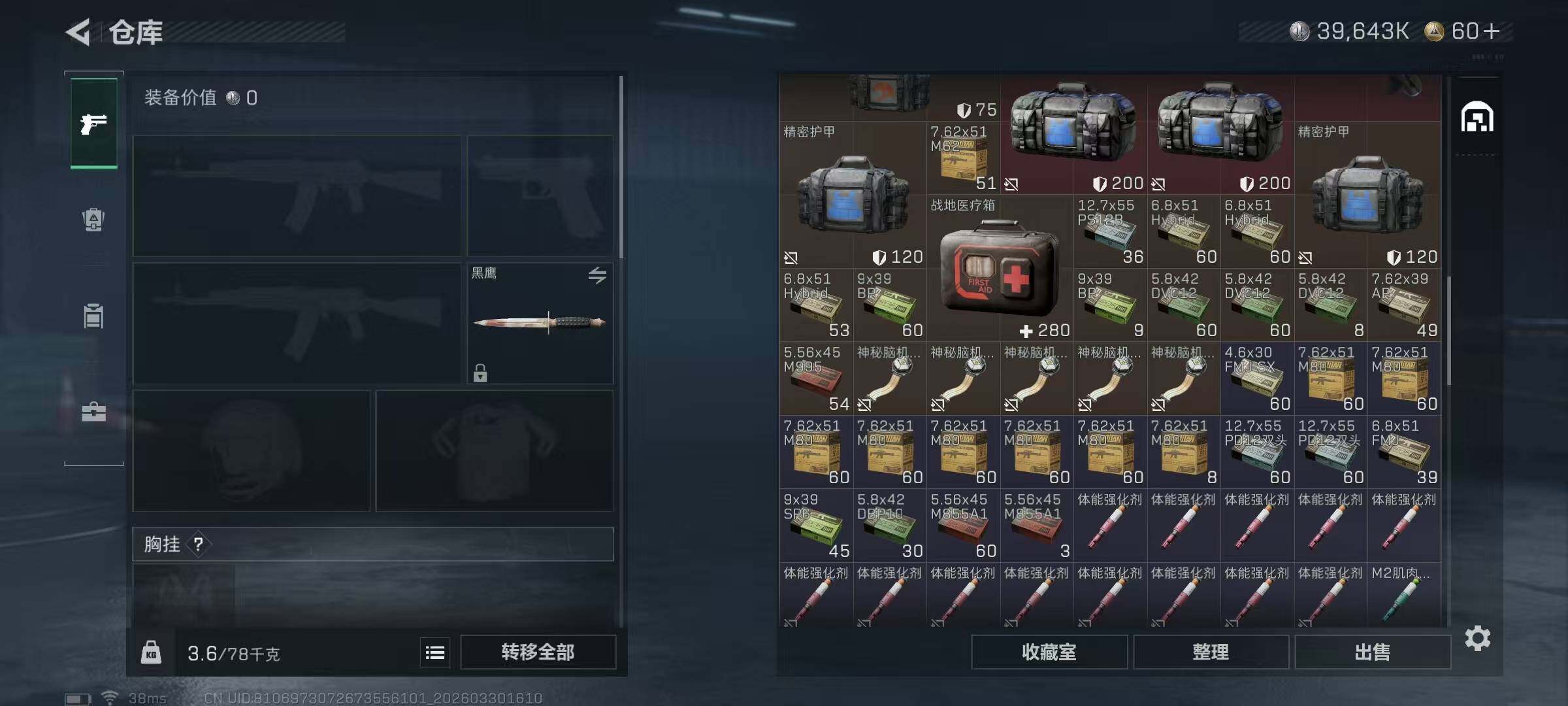 SJZEY484591三角洲行动账号详情图13 SJZEY484591三角洲行动账号详情图13