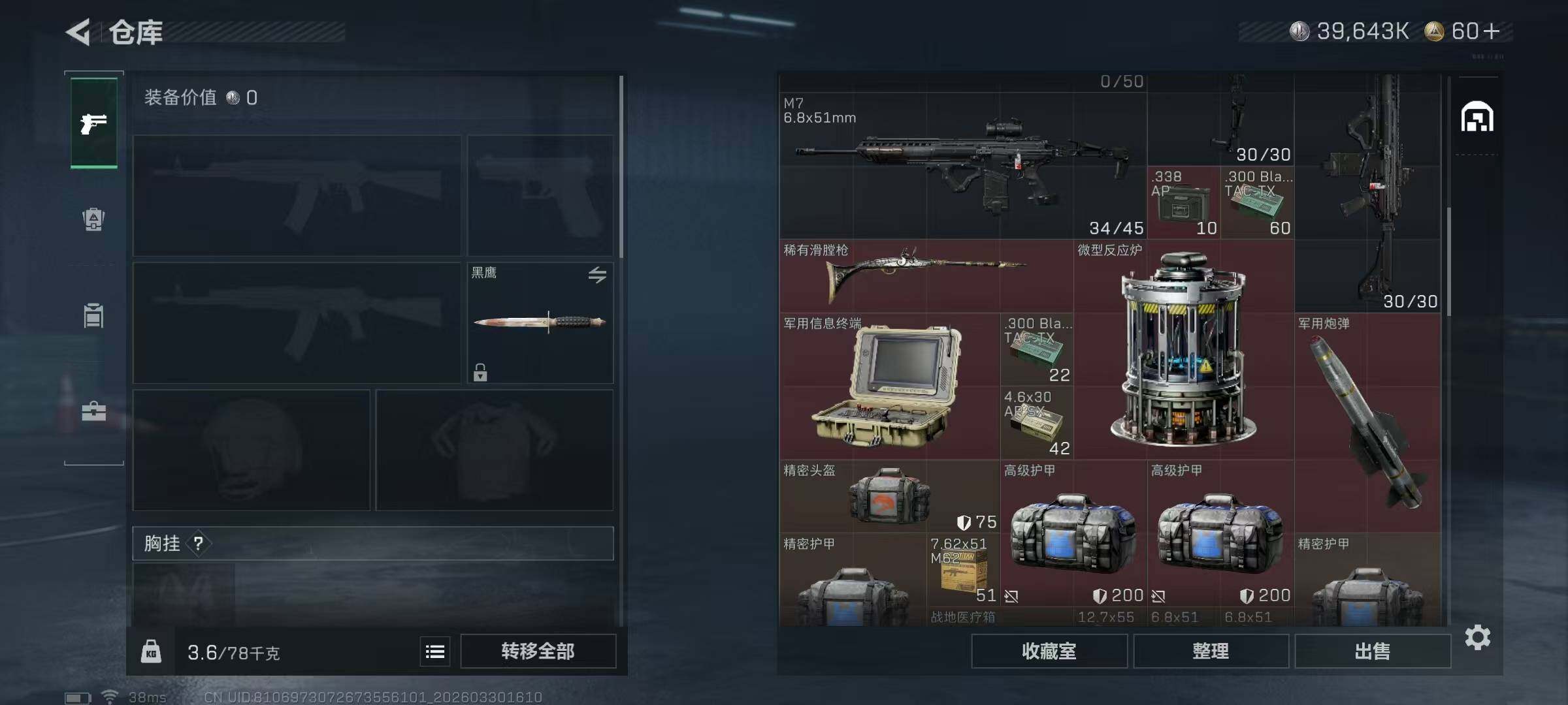 SJZEY484591三角洲行动账号详情图14 SJZEY484591三角洲行动账号详情图14